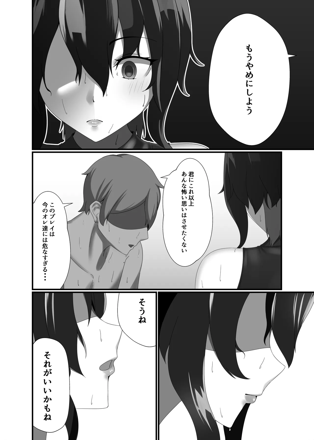 [Kisetsufuu no Fukutokoro (Monsoon)(Fukami fūki) ] kairaku wa minasoko made [Digital] Bildnummer 12