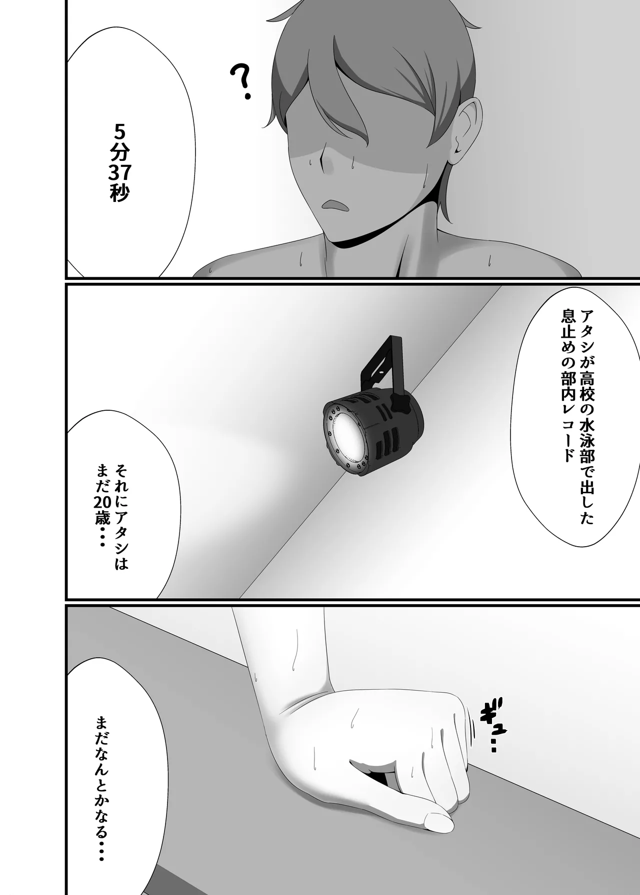 [Kisetsufuu no Fukutokoro (Monsoon)(Fukami fūki) ] kairaku wa minasoko made [Digital] Bildnummer 14