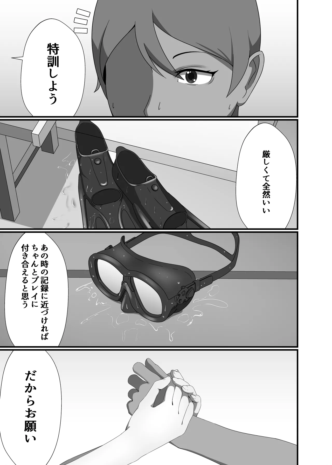 [Kisetsufuu no Fukutokoro (Monsoon)(Fukami fūki) ] kairaku wa minasoko made [Digital] Bildnummer 15