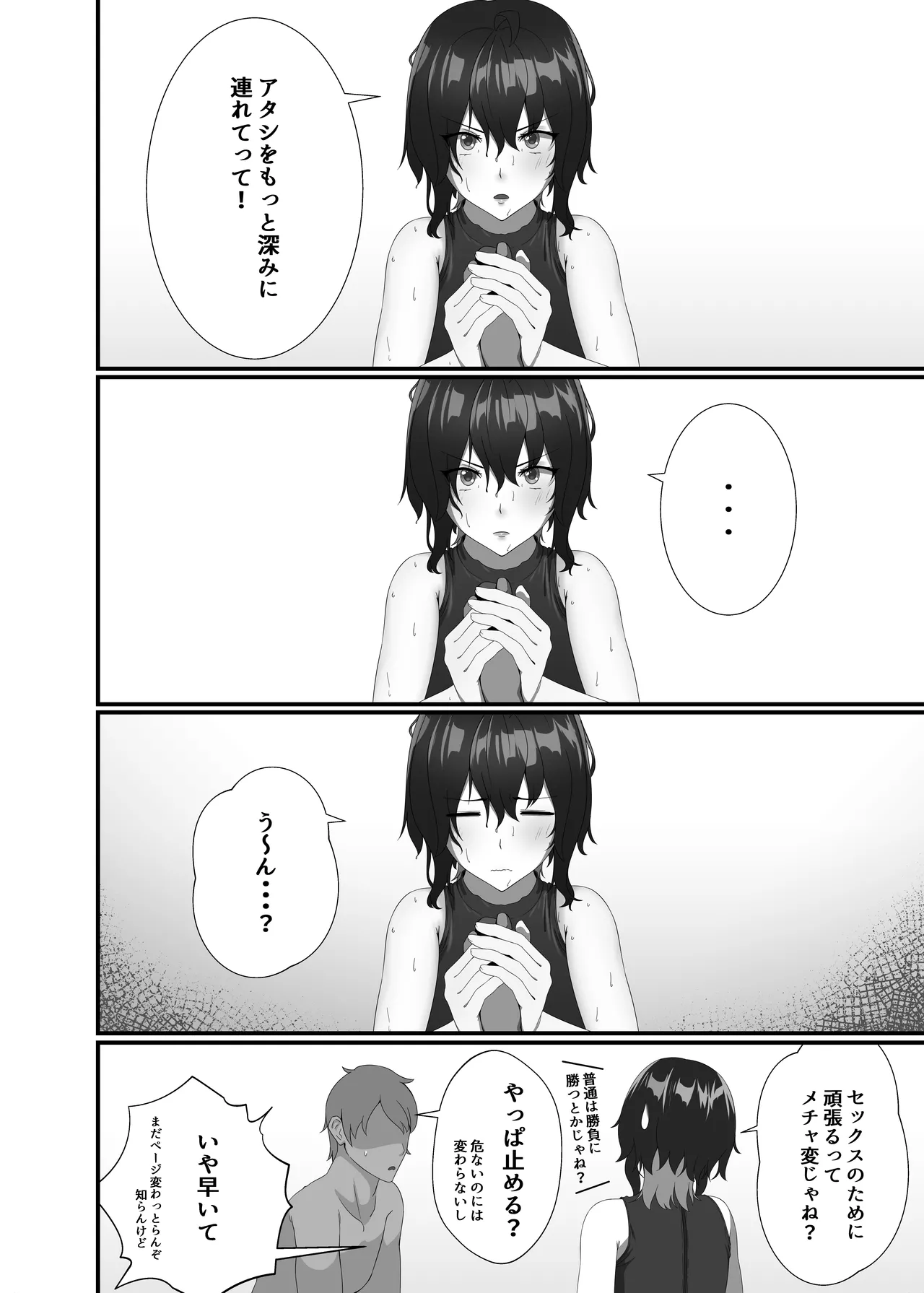 [Kisetsufuu no Fukutokoro (Monsoon)(Fukami fūki) ] kairaku wa minasoko made [Digital] Bildnummer 16