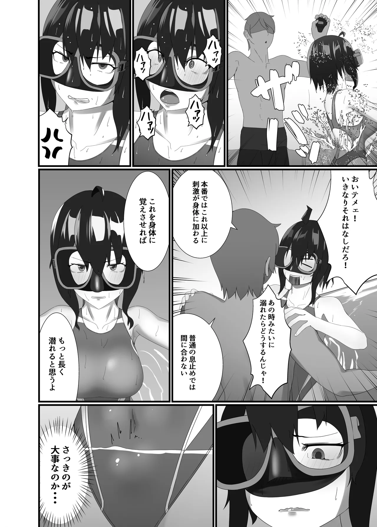 [Kisetsufuu no Fukutokoro (Monsoon)(Fukami fūki) ] kairaku wa minasoko made [Digital] Bildnummer 22