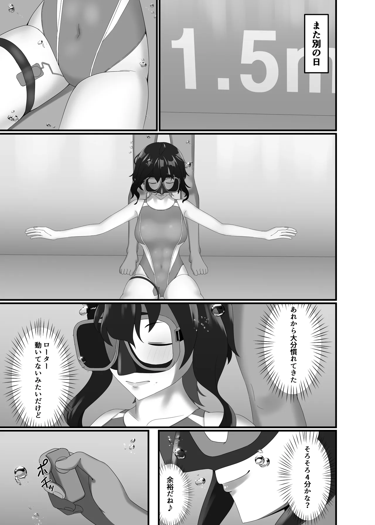 [Kisetsufuu no Fukutokoro (Monsoon)(Fukami fūki) ] kairaku wa minasoko made [Digital] Bildnummer 23