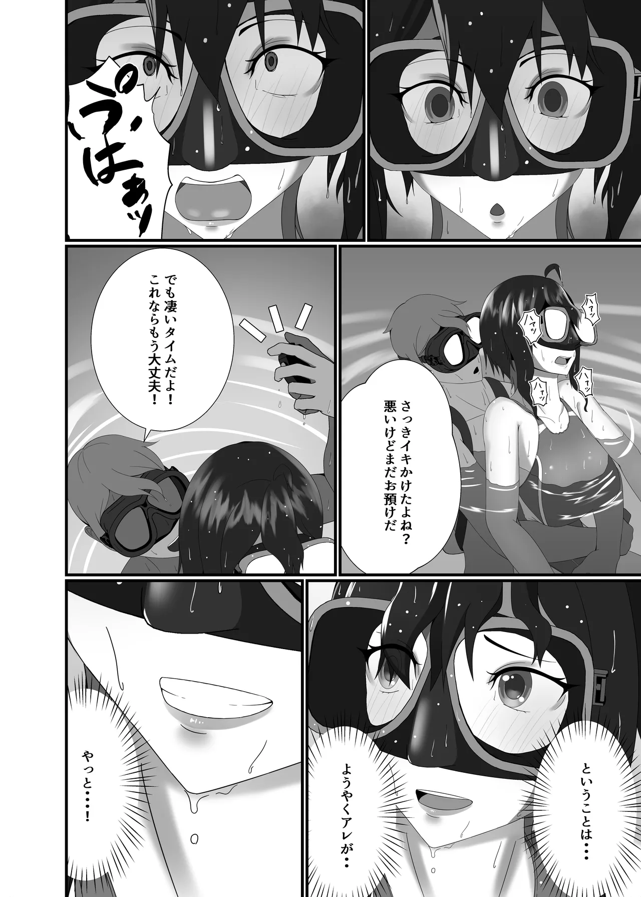 [Kisetsufuu no Fukutokoro (Monsoon)(Fukami fūki) ] kairaku wa minasoko made [Digital] Bildnummer 32