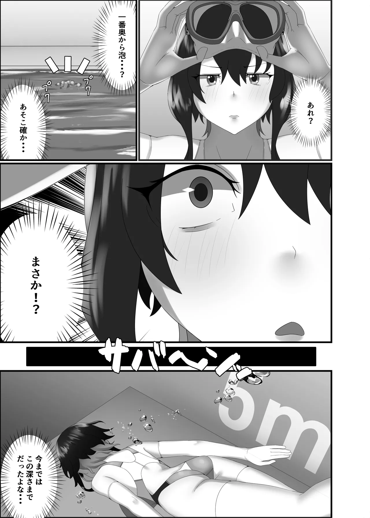 [Kisetsufuu no Fukutokoro (Monsoon)(Fukami fūki) ] kairaku wa minasoko made [Digital] Bildnummer 35