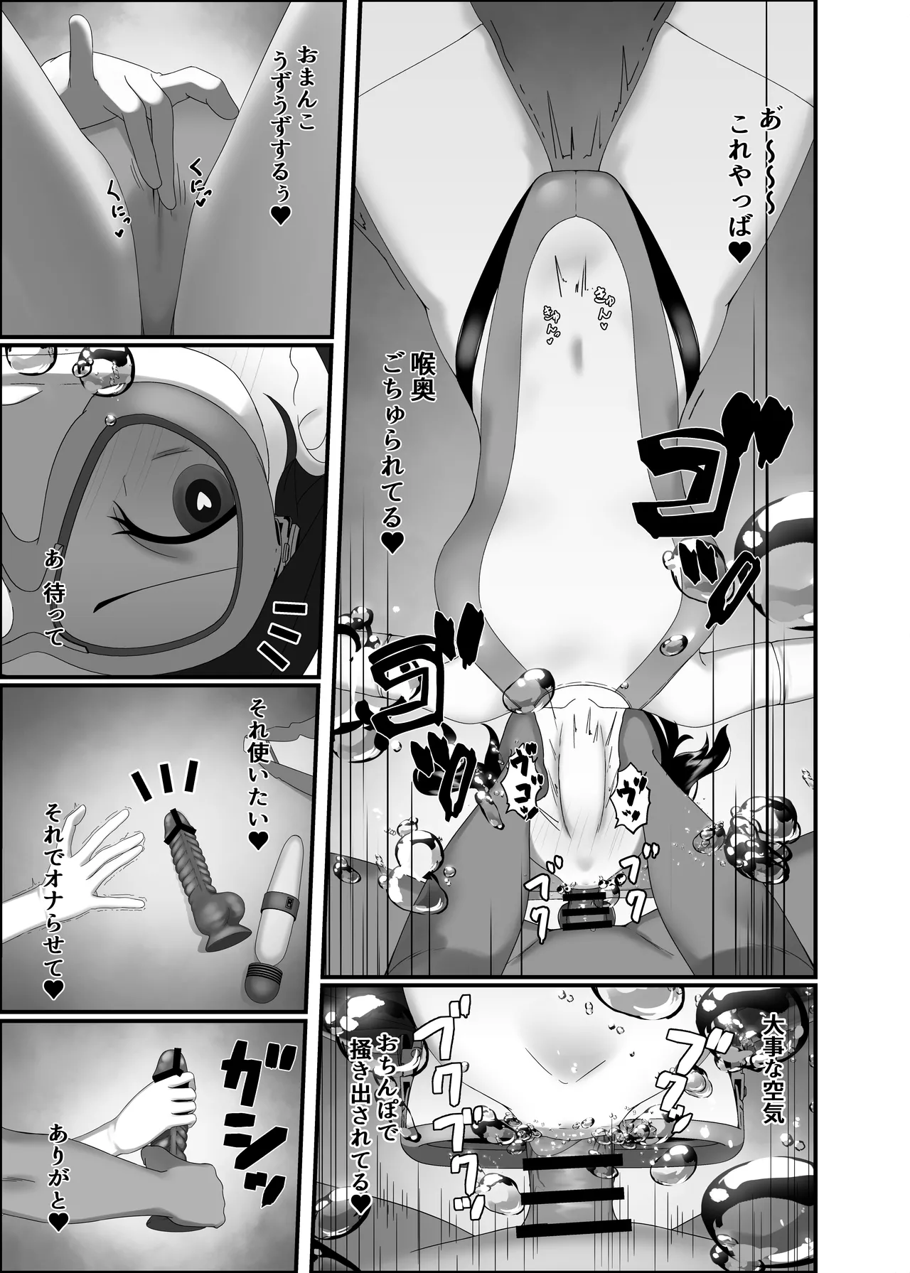 [Kisetsufuu no Fukutokoro (Monsoon)(Fukami fūki) ] kairaku wa minasoko made [Digital] Bildnummer 41