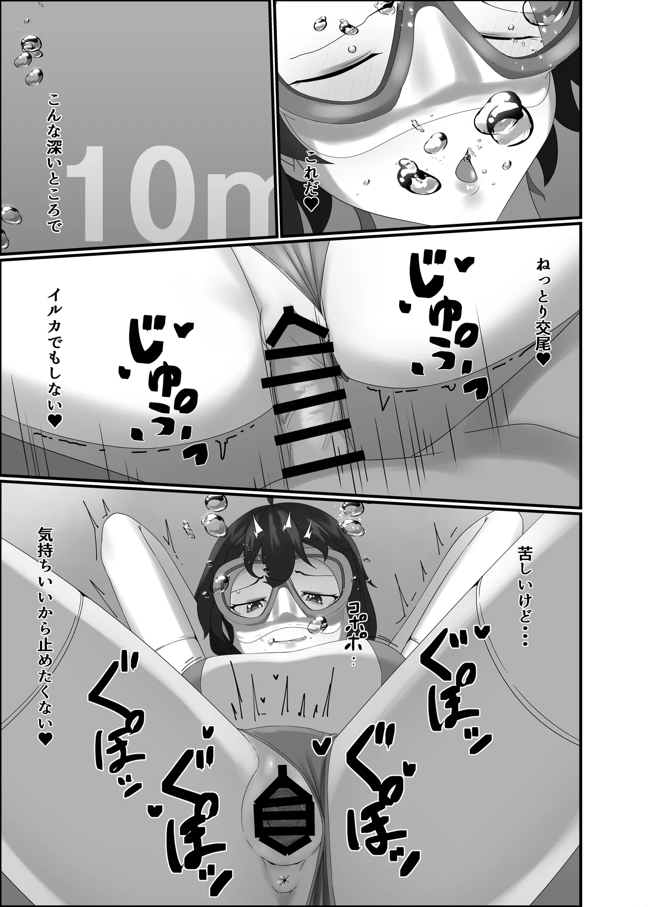 [Kisetsufuu no Fukutokoro (Monsoon)(Fukami fūki) ] kairaku wa minasoko made [Digital] Bildnummer 47