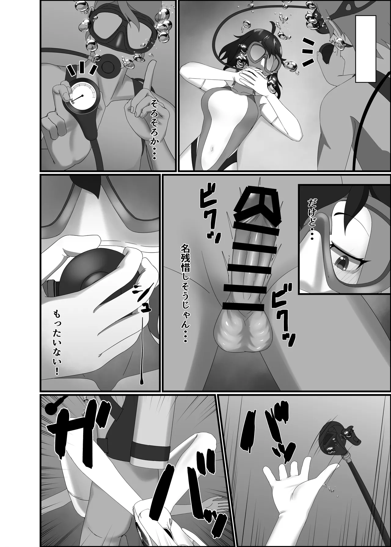 [Kisetsufuu no Fukutokoro (Monsoon)(Fukami fūki) ] kairaku wa minasoko made [Digital] Bildnummer 54