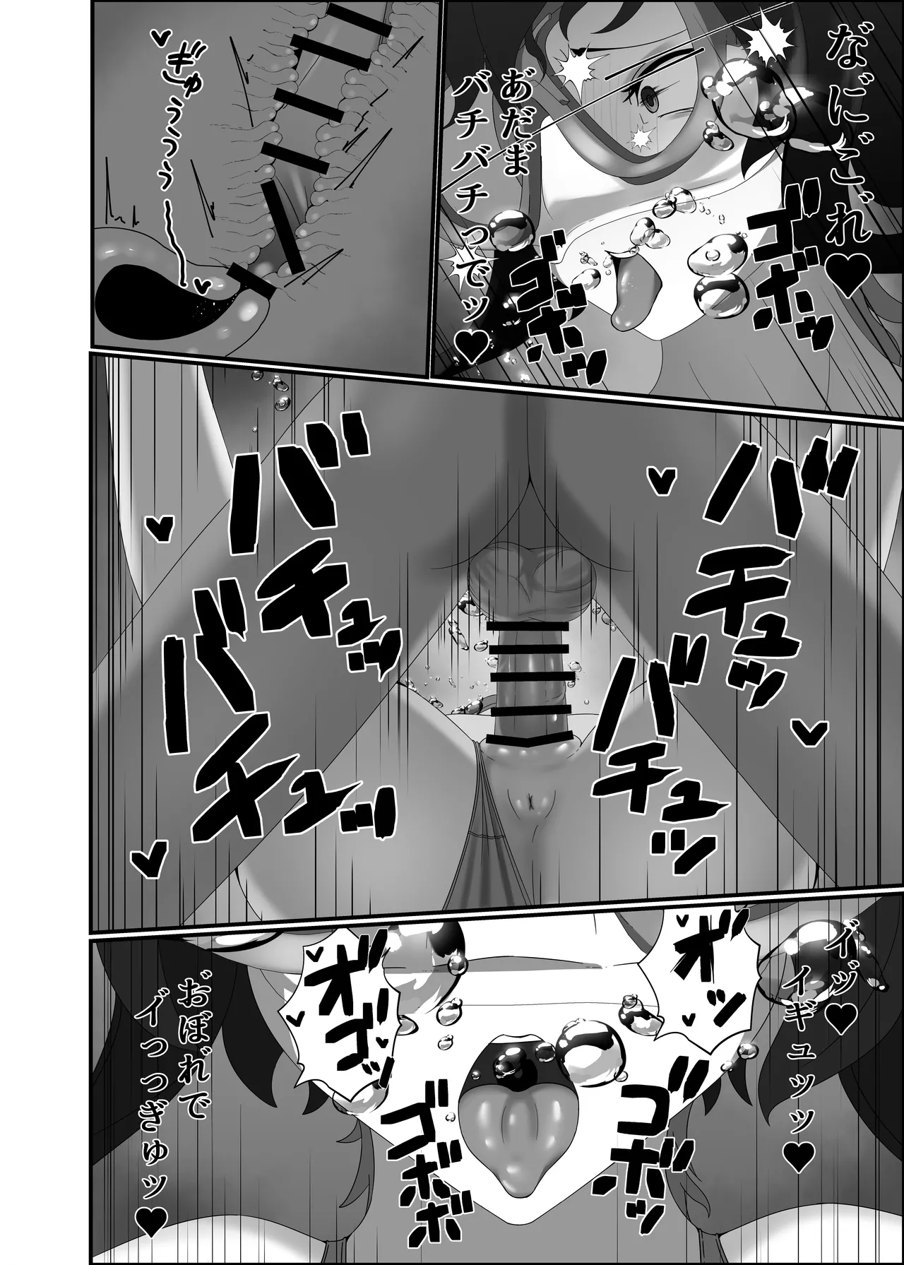 [Kisetsufuu no Fukutokoro (Monsoon)(Fukami fūki) ] kairaku wa minasoko made [Digital] Bildnummer 60