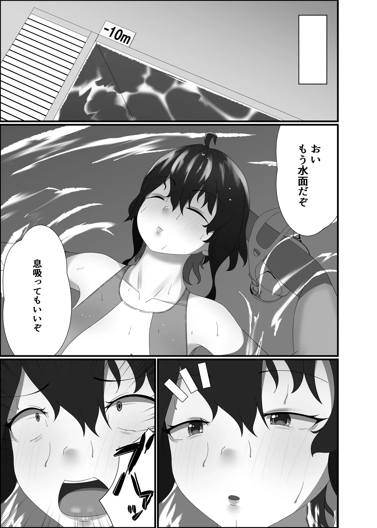 [Kisetsufuu no Fukutokoro (Monsoon)(Fukami fūki) ] kairaku wa minasoko made [Digital] Bildnummer 63