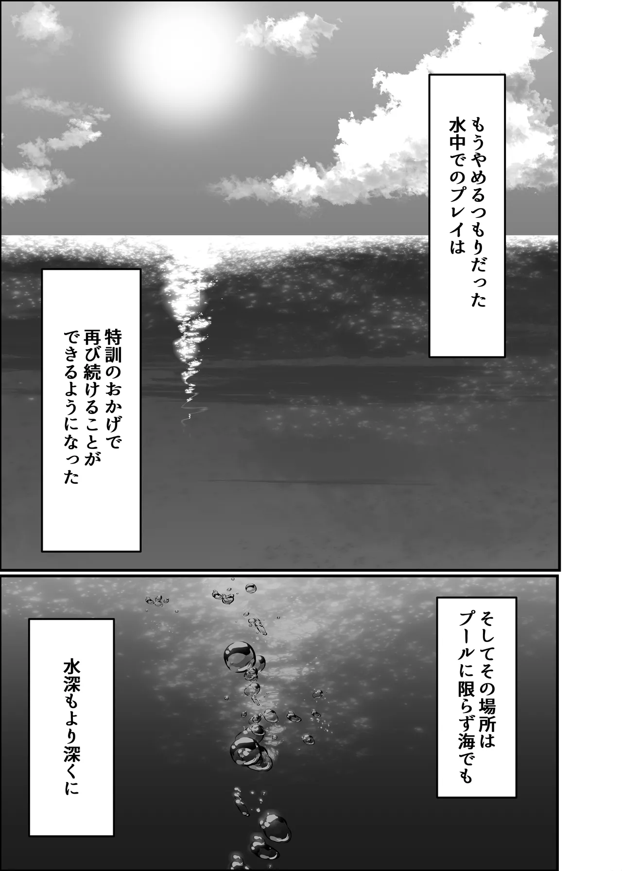 [Kisetsufuu no Fukutokoro (Monsoon)(Fukami fūki) ] kairaku wa minasoko made [Digital] Bildnummer 65