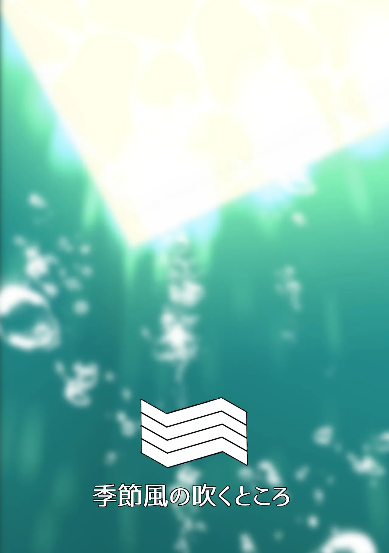 [Kisetsufuu no Fukutokoro (Monsoon)(Fukami fūki) ] kairaku wa minasoko made [Digital] Bildnummer 68