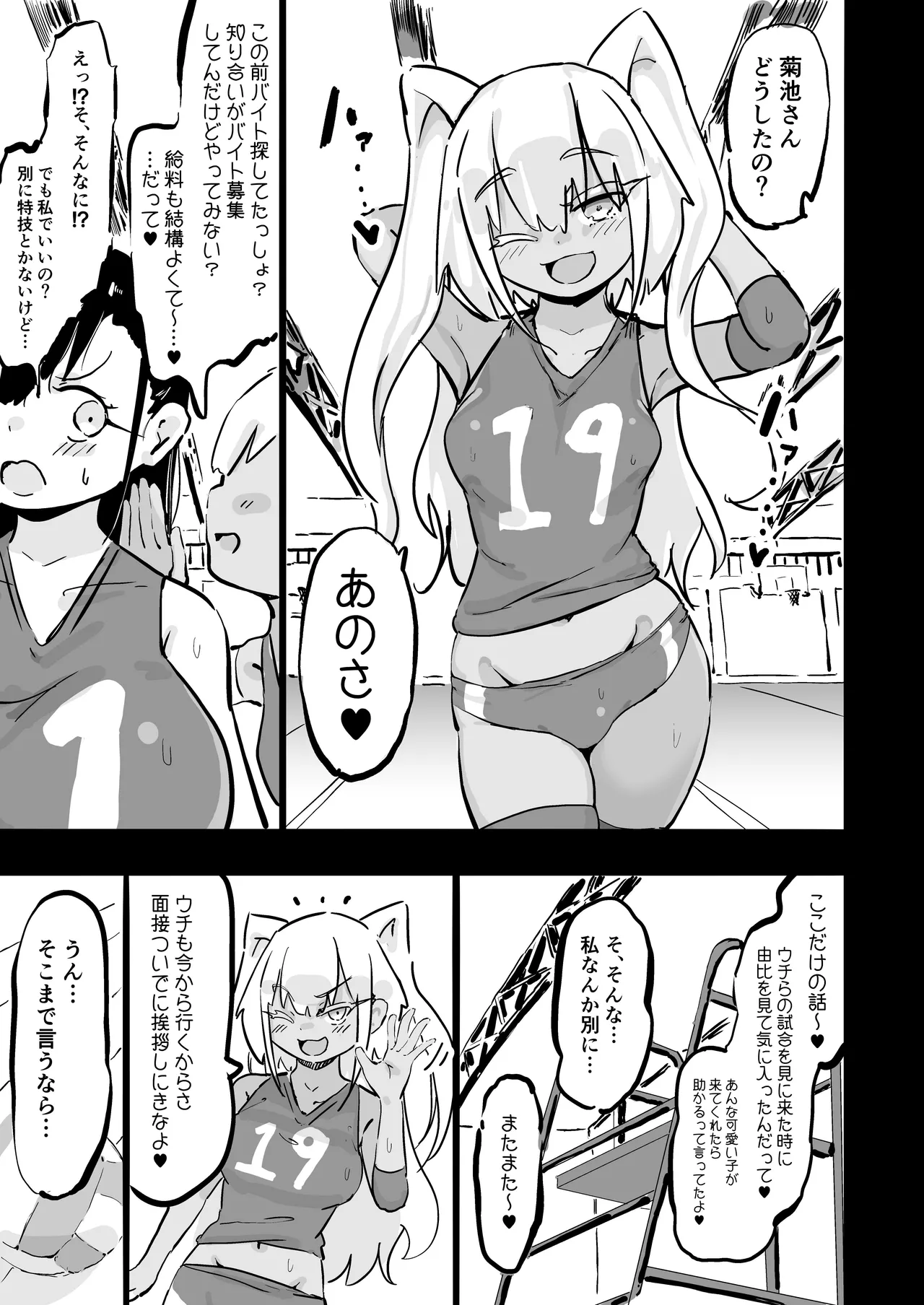 [Ura aka (urak 18) ] zankoku kakusa NTR kanemochi yarichin senpai no tawaman ni fūdoderibarī no haitatsu ni ittara bakunyū osananajimi ga oishiku itadaka rete imashita [Digital] numero di immagine  8