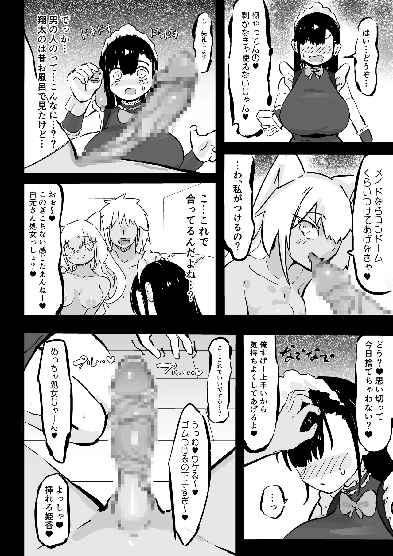 [Ura aka (urak 18) ] zankoku kakusa NTR kanemochi yarichin senpai no tawaman ni fūdoderibarī no haitatsu ni ittara bakunyū osananajimi ga oishiku itadaka rete imashita [Digital] numero di immagine  13