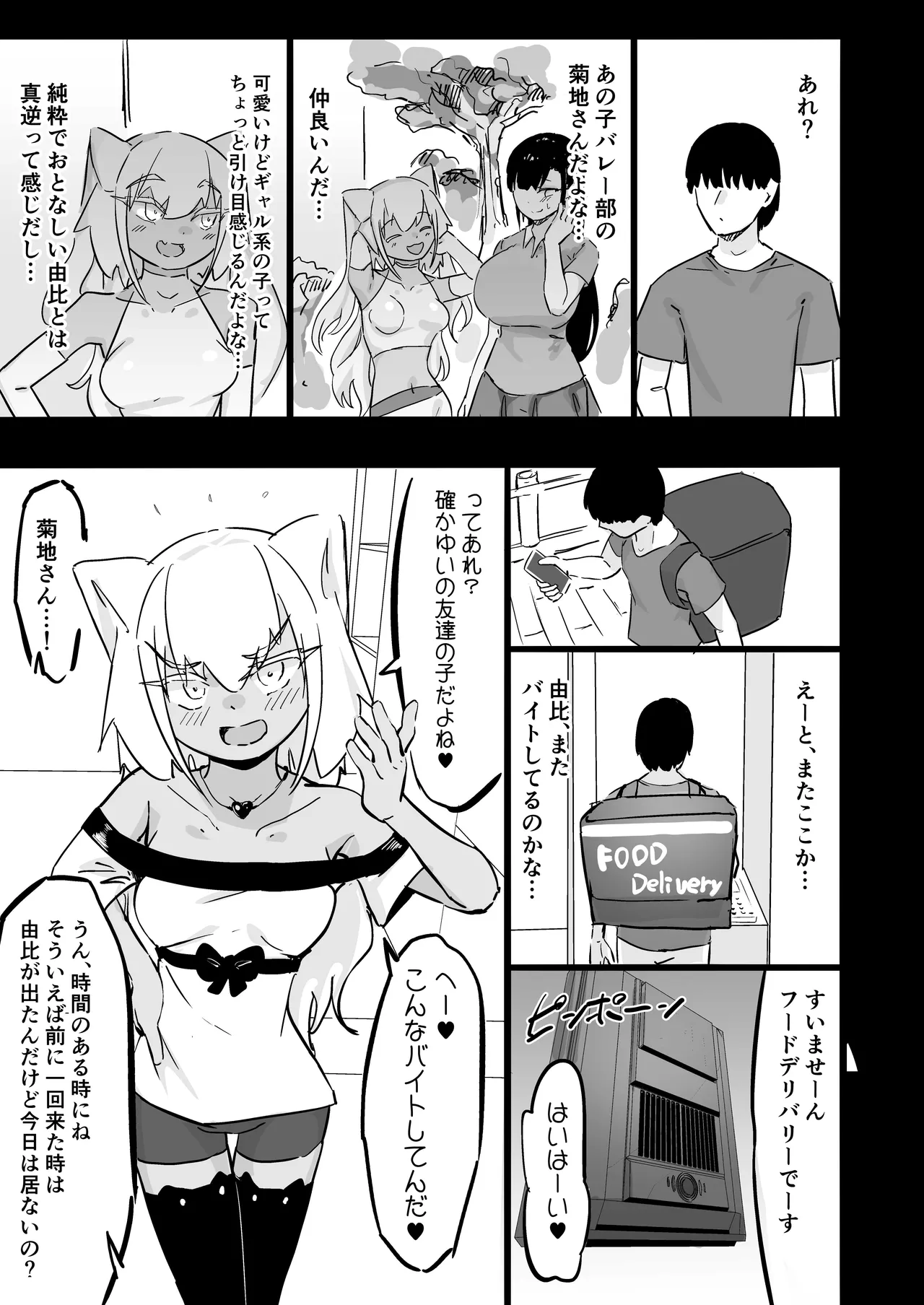 [Ura aka (urak 18) ] zankoku kakusa NTR kanemochi yarichin senpai no tawaman ni fūdoderibarī no haitatsu ni ittara bakunyū osananajimi ga oishiku itadaka rete imashita [Digital] numero di immagine  18