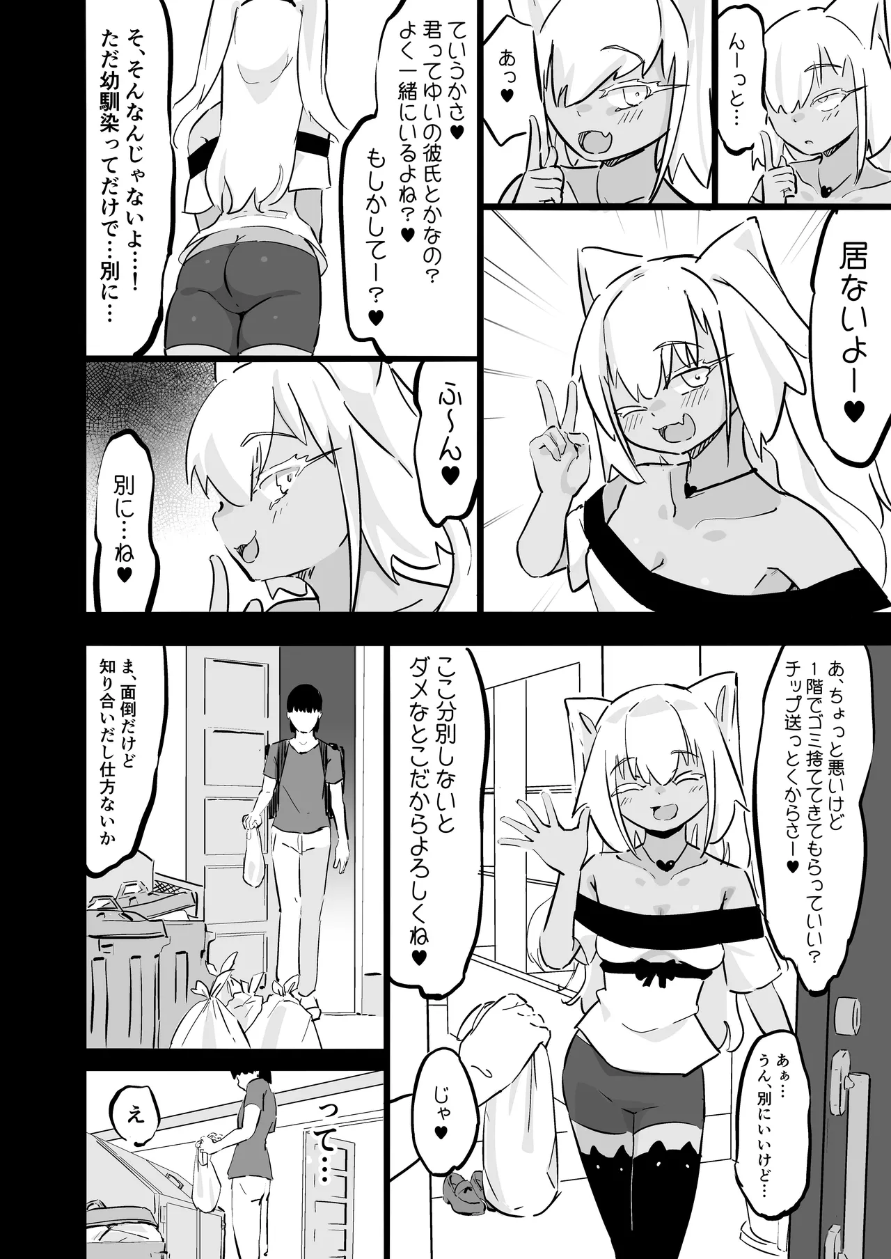 [Ura aka (urak 18) ] zankoku kakusa NTR kanemochi yarichin senpai no tawaman ni fūdoderibarī no haitatsu ni ittara bakunyū osananajimi ga oishiku itadaka rete imashita [Digital] numero di immagine  19