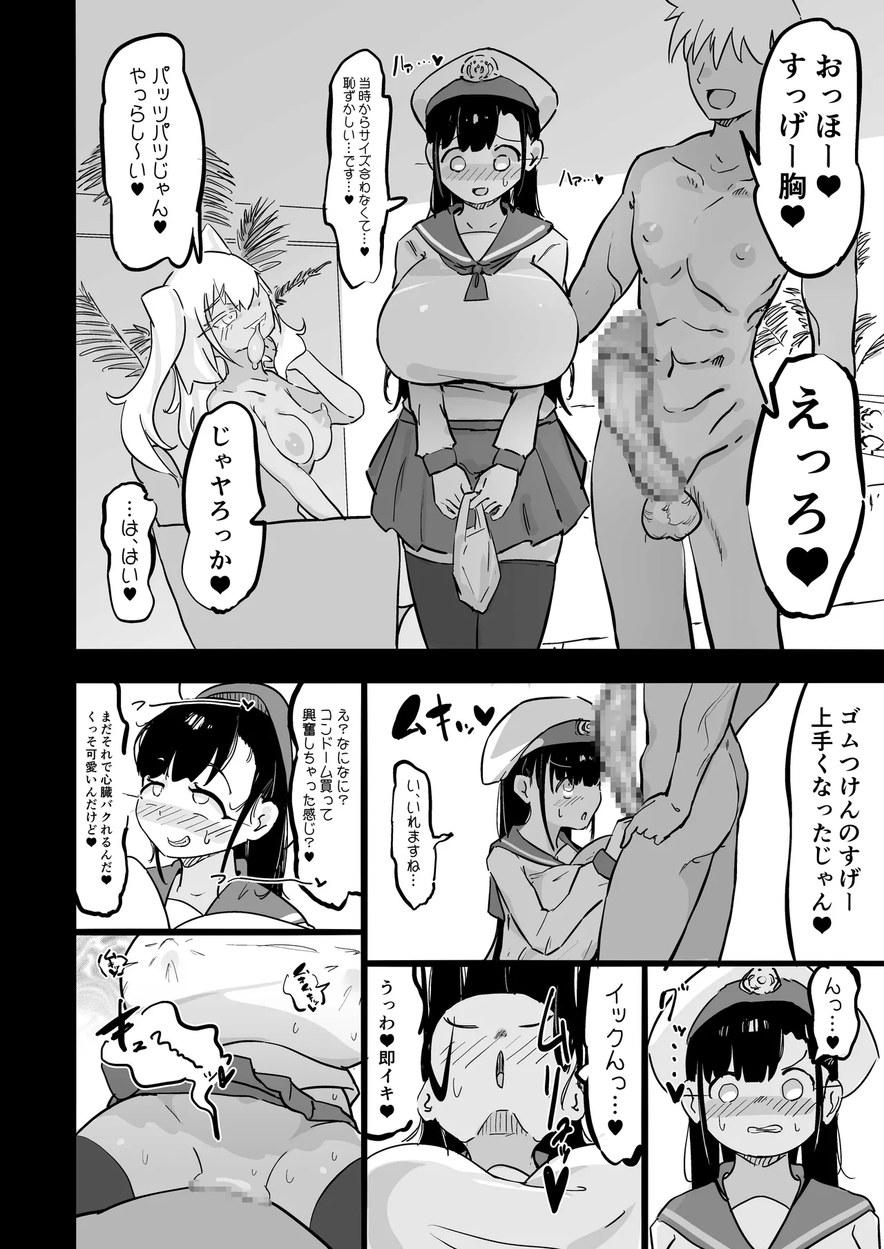 [Ura aka (urak 18) ] zankoku kakusa NTR kanemochi yarichin senpai no tawaman ni fūdoderibarī no haitatsu ni ittara bakunyū osananajimi ga oishiku itadaka rete imashita [Digital] numero di immagine  27