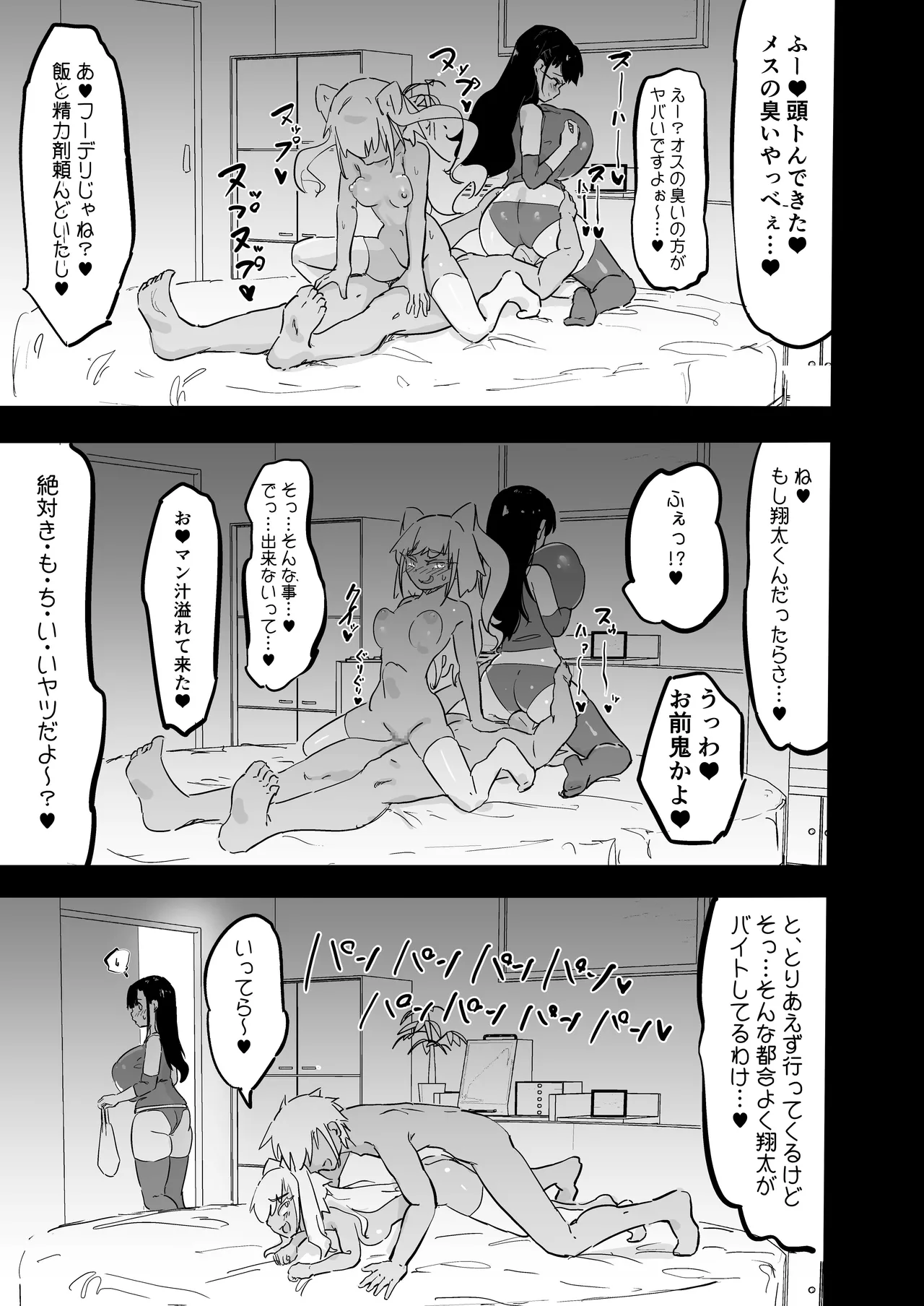 [Ura aka (urak 18) ] zankoku kakusa NTR kanemochi yarichin senpai no tawaman ni fūdoderibarī no haitatsu ni ittara bakunyū osananajimi ga oishiku itadaka rete imashita [Digital] numero di immagine  52