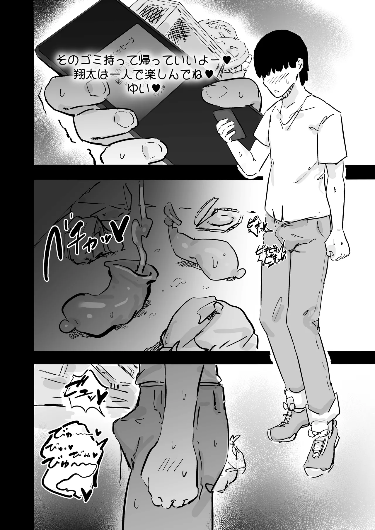 [Ura aka (urak 18) ] zankoku kakusa NTR kanemochi yarichin senpai no tawaman ni fūdoderibarī no haitatsu ni ittara bakunyū osananajimi ga oishiku itadaka rete imashita [Digital] numero di immagine  57