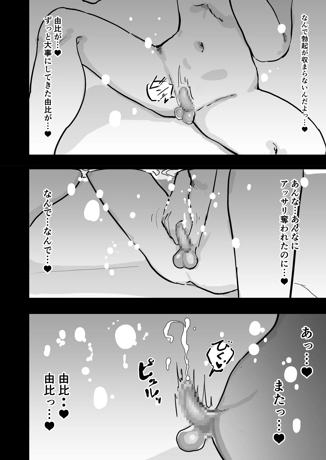 [Ura aka (urak 18) ] zankoku kakusa NTR kanemochi yarichin senpai no tawaman ni fūdoderibarī no haitatsu ni ittara bakunyū osananajimi ga oishiku itadaka rete imashita [Digital] numero di immagine  61