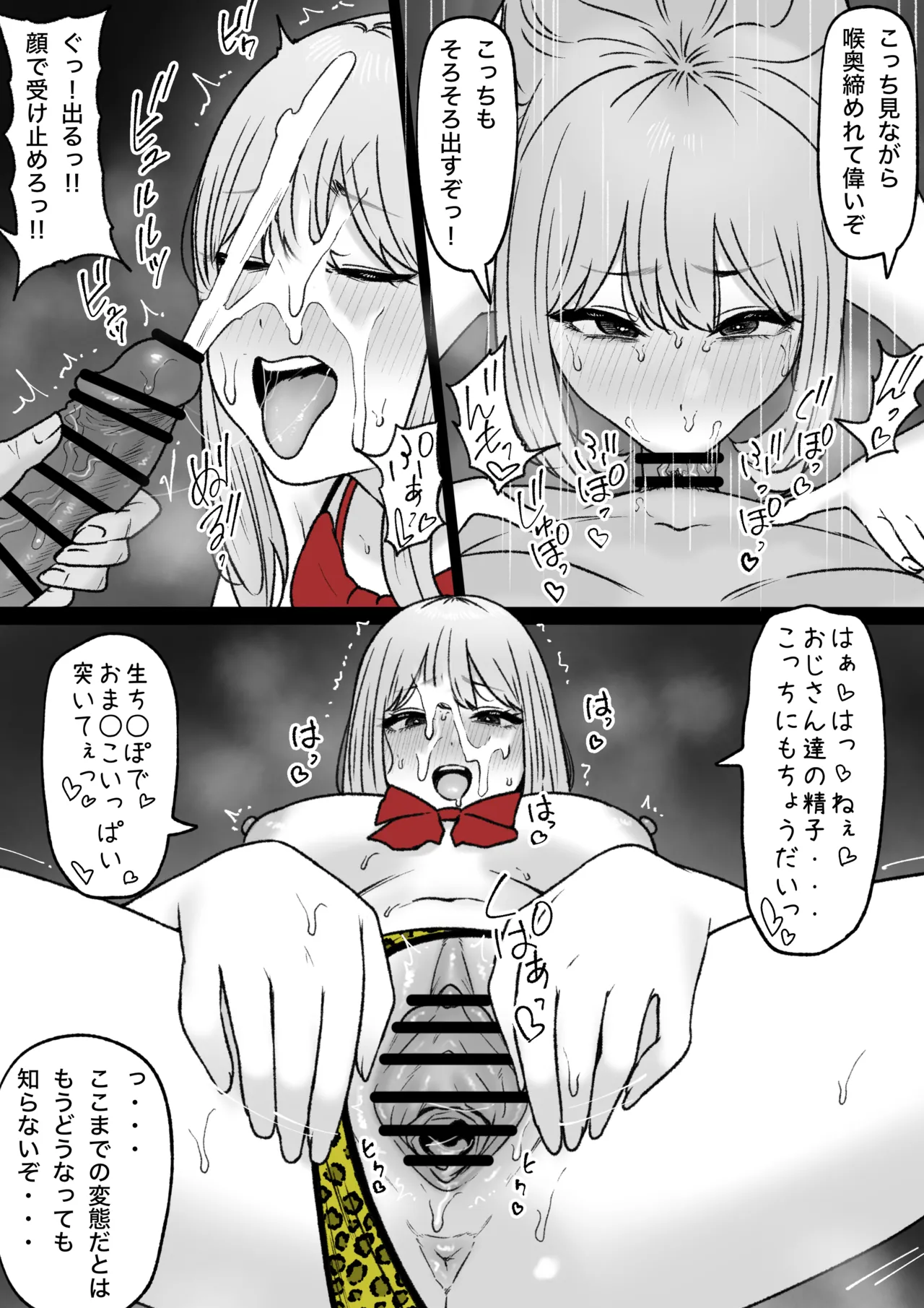 [坦々MEN] ギャル Bildnummer 4