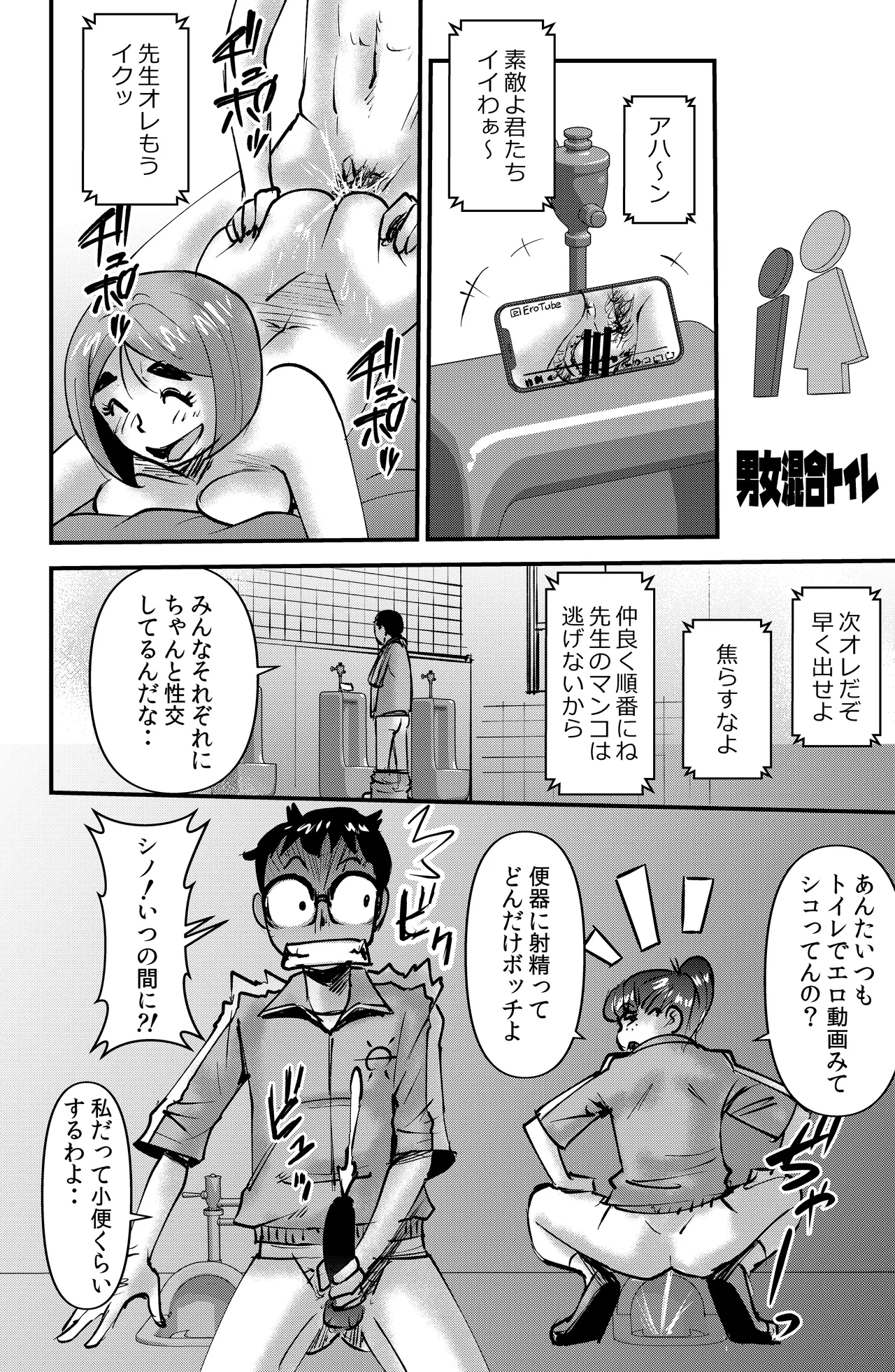 [Walter Wolf] Kyouiku Mamma Mia Bildnummer 12