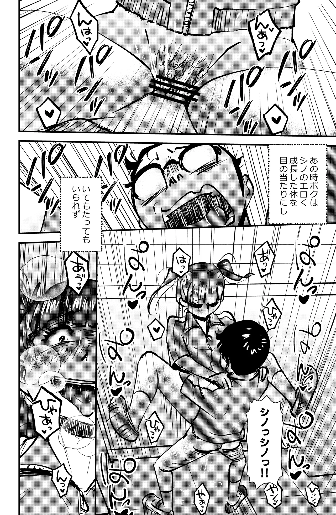 [Walter Wolf] Kyouiku Mamma Mia Bildnummer 16