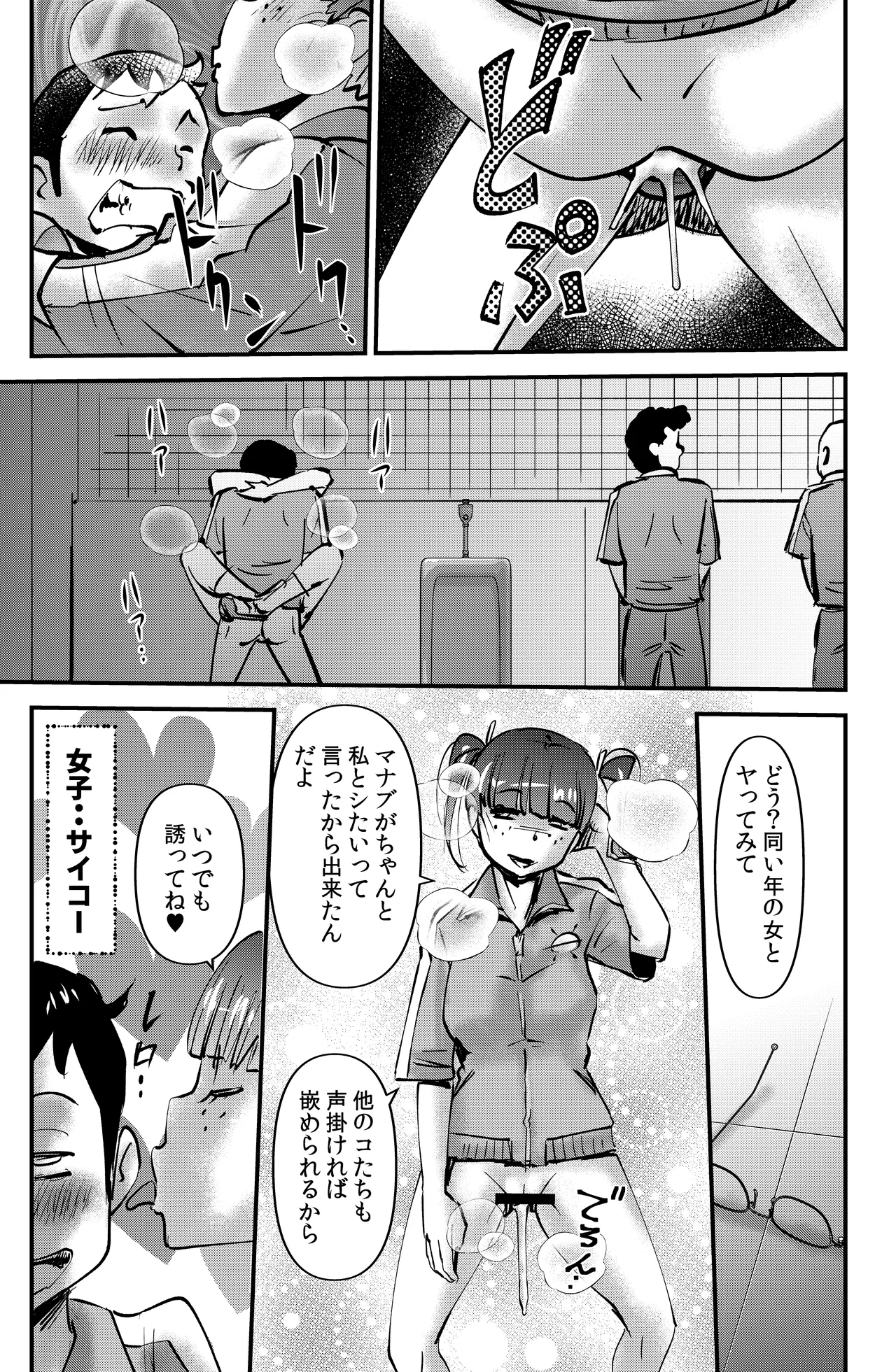 [Walter Wolf] Kyouiku Mamma Mia Bildnummer 17