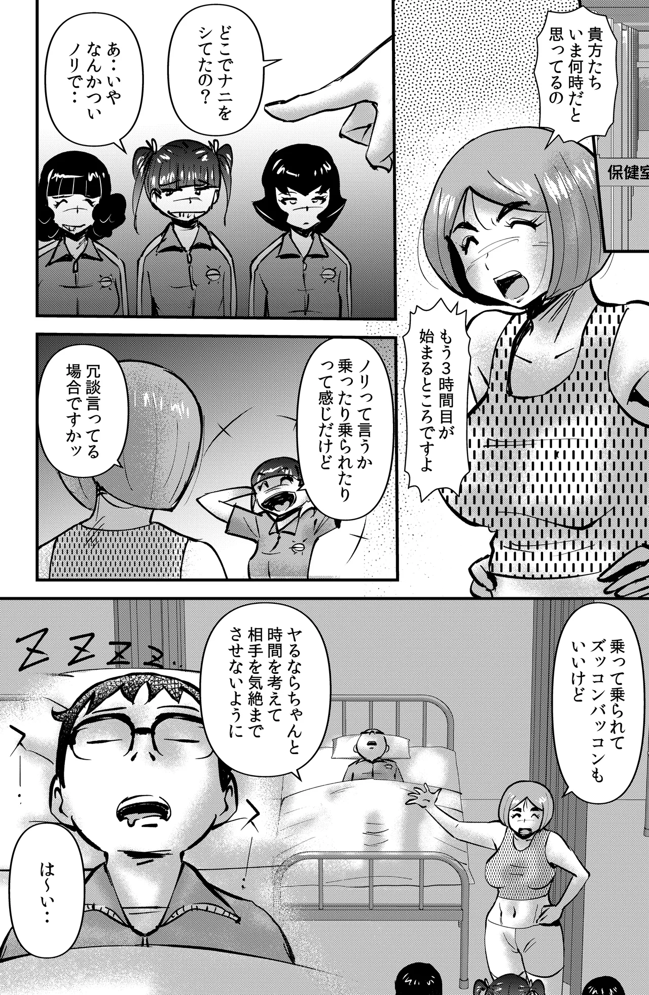 [Walter Wolf] Kyouiku Mamma Mia Bildnummer 26