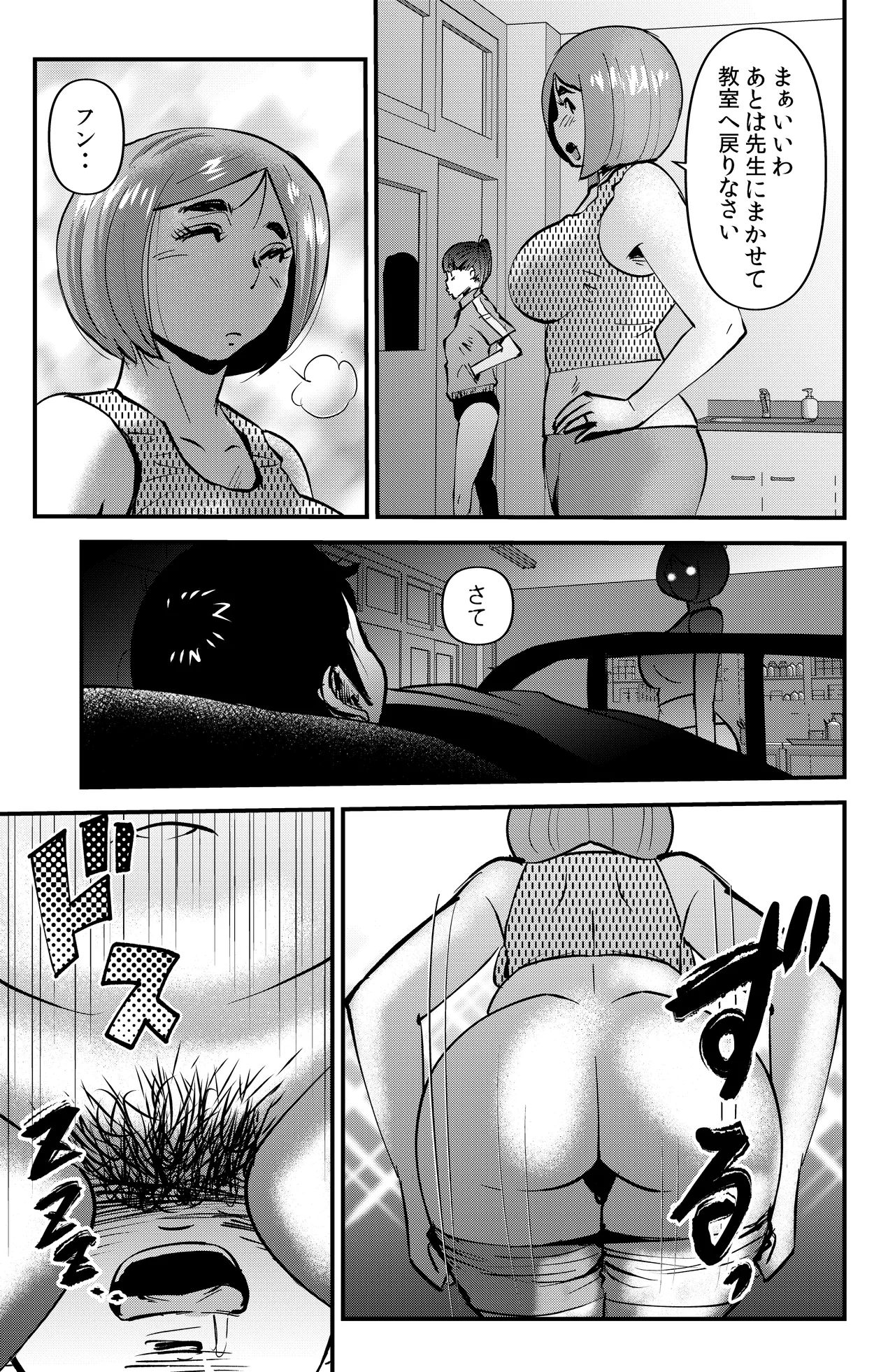 [Walter Wolf] Kyouiku Mamma Mia Bildnummer 27