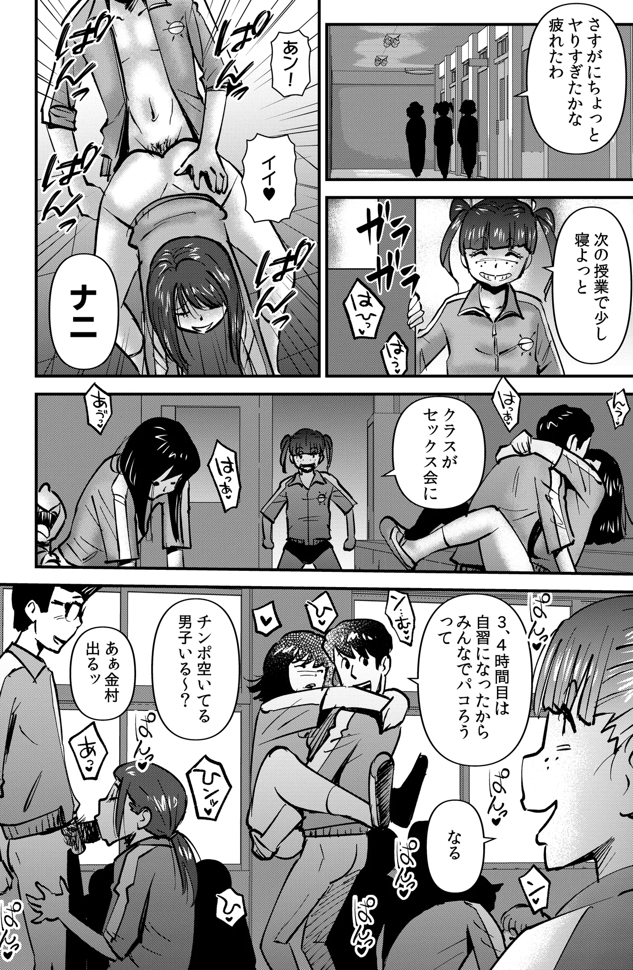 [Walter Wolf] Kyouiku Mamma Mia Bildnummer 28