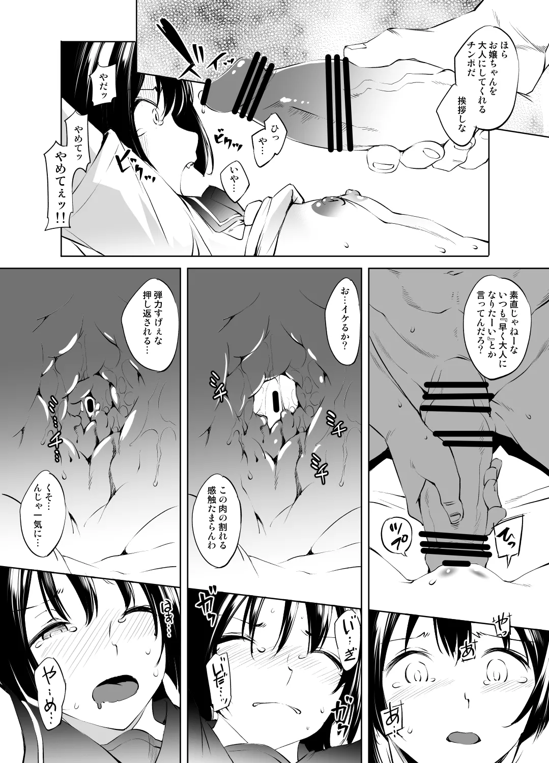 [川邑司] とある佐天さん 이미지 번호 4