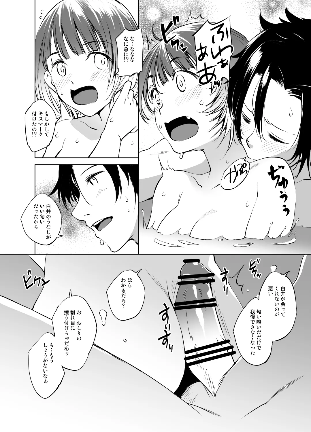 [川邑司] 白井日菜子さん Bildnummer 2