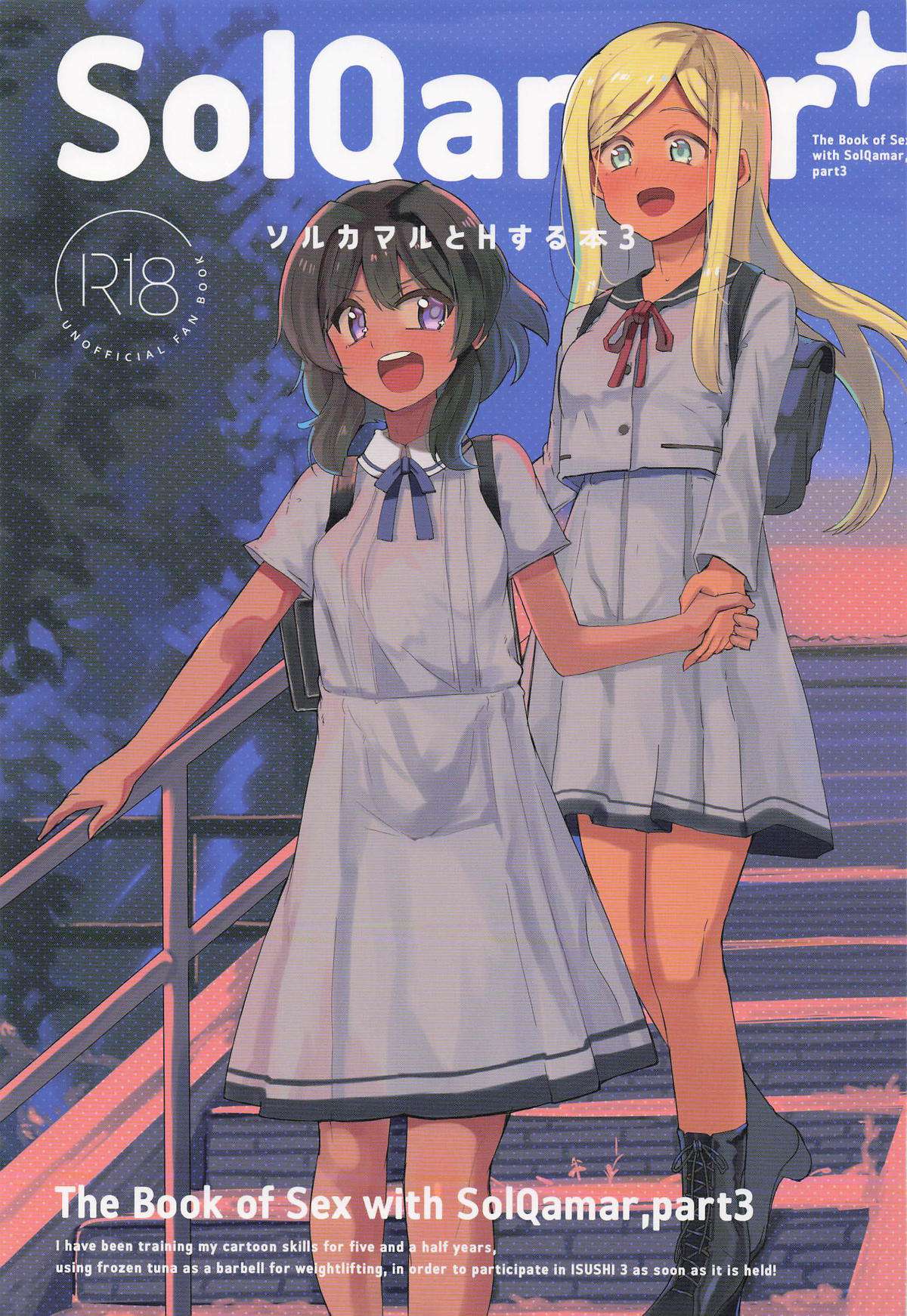 (Aisubeki Idol de Sushi!! 3Sarame) [cloudair (Katsuto)] SolQamar to H Suru Hon 3 - The Book of Sex with SolQamar,part3 (THE IDOLM@STER CINDERELLA GIRLS) image number 1