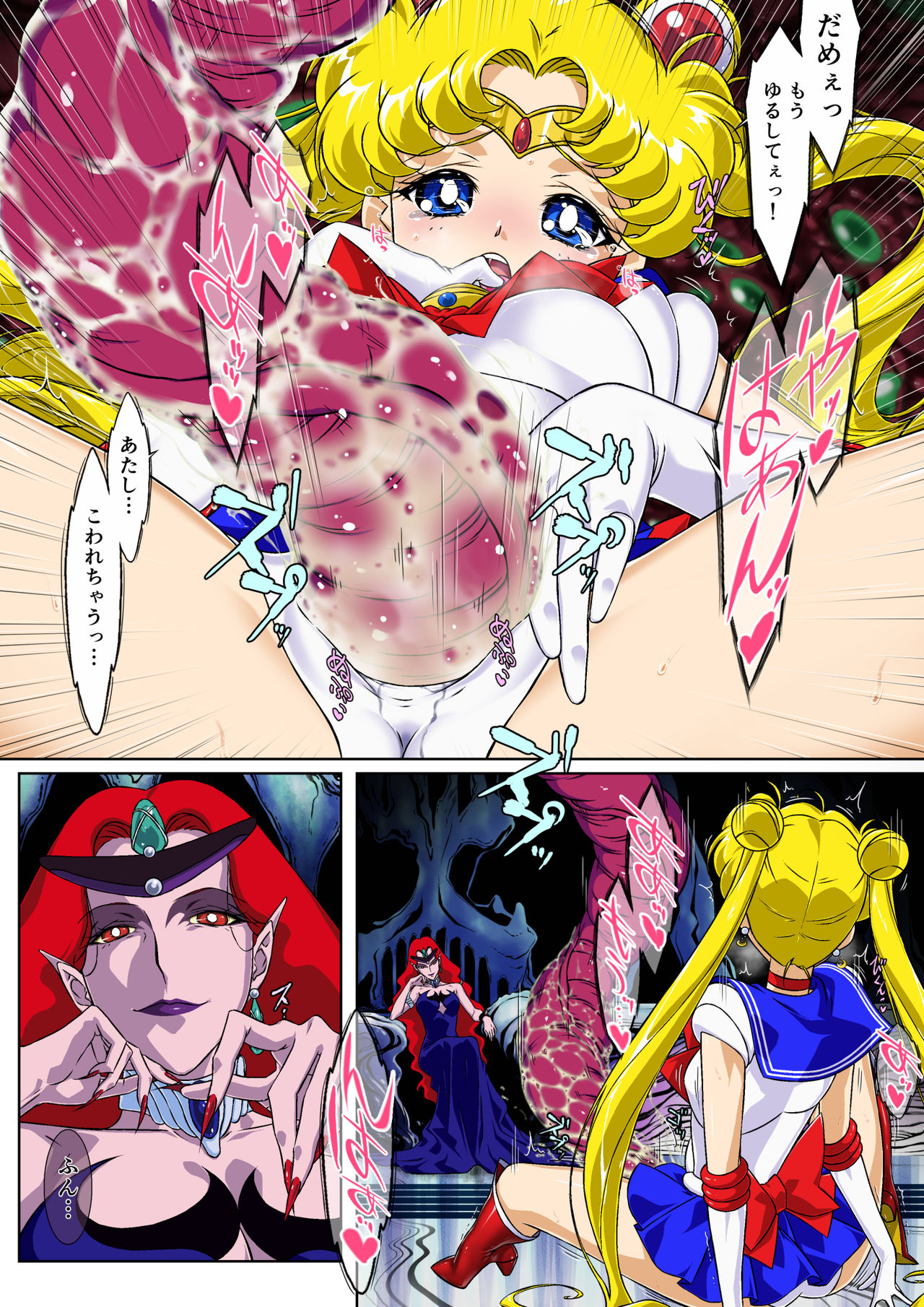 [Imobatake (Satoimo)] Sailor Moon Chu! 2 (Bishoujo Senshi Sailor Moon) 4eme image