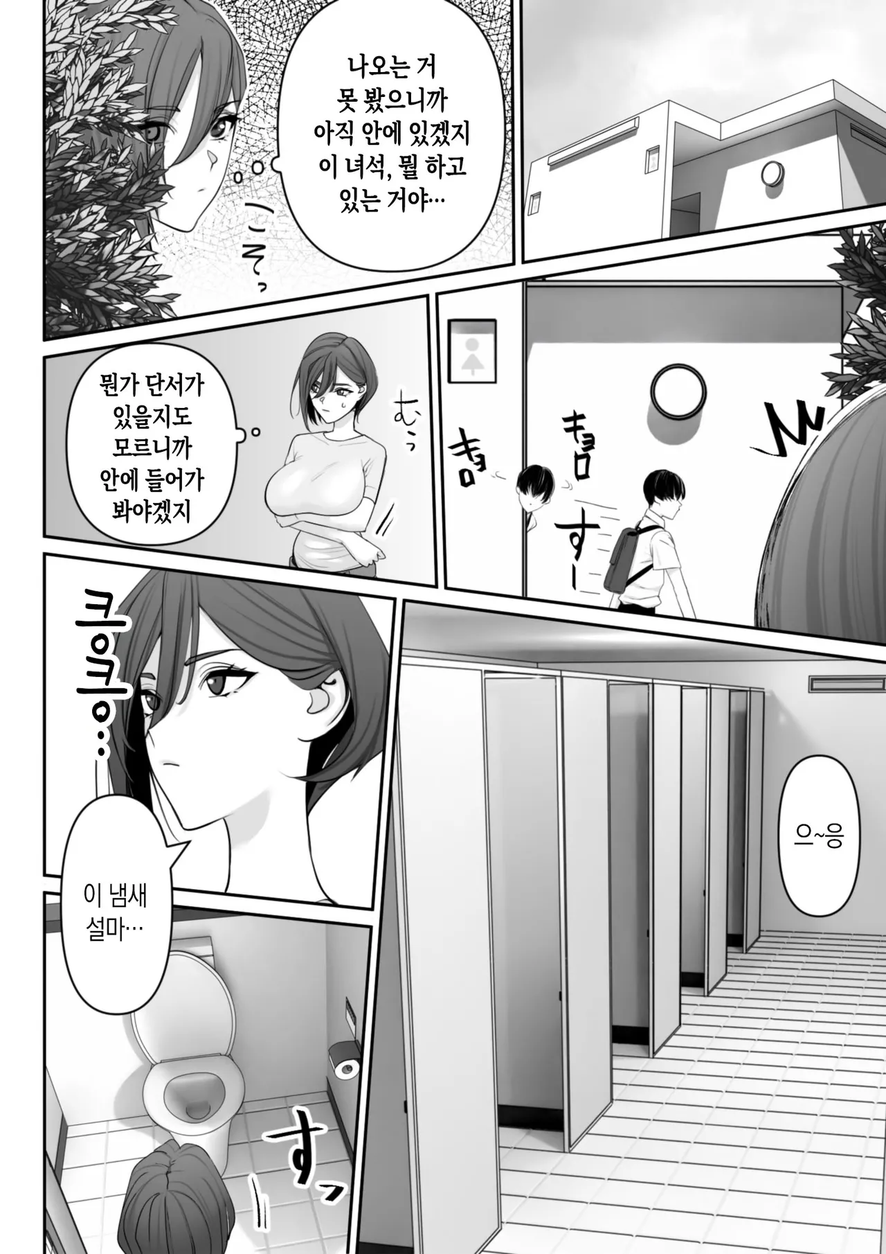 [Rakusa-ne] Mama to Musuko no Tadashii? Seikyo Iku | 엄마와 아들의 올바른? 성교육[Korean][팀 숙녀] Bildnummer 3
