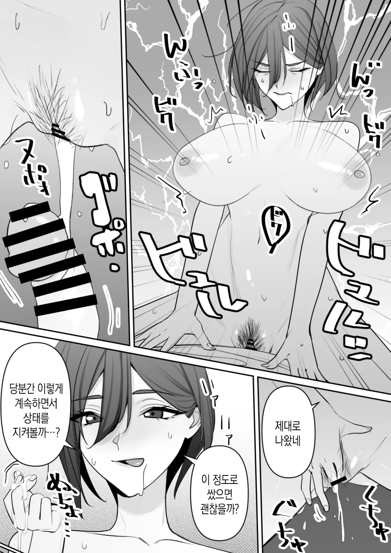 [Rakusa-ne] Mama to Musuko no Tadashii? Seikyo Iku | 엄마와 아들의 올바른? 성교육[Korean][팀 숙녀] Bildnummer 12