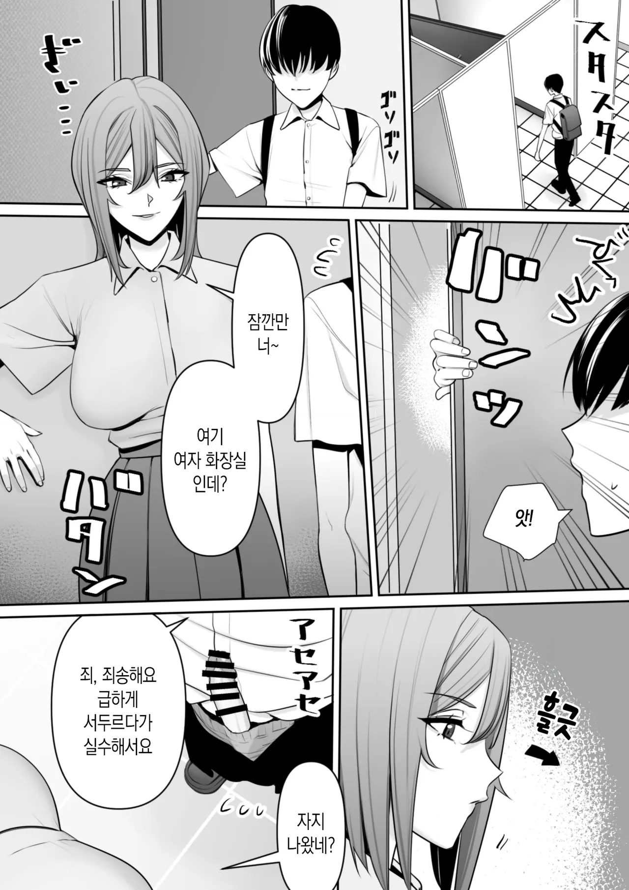 [Rakusa-ne] Mama to Musuko no Tadashii? Seikyo Iku | 엄마와 아들의 올바른? 성교육[Korean][팀 숙녀] Bildnummer 15