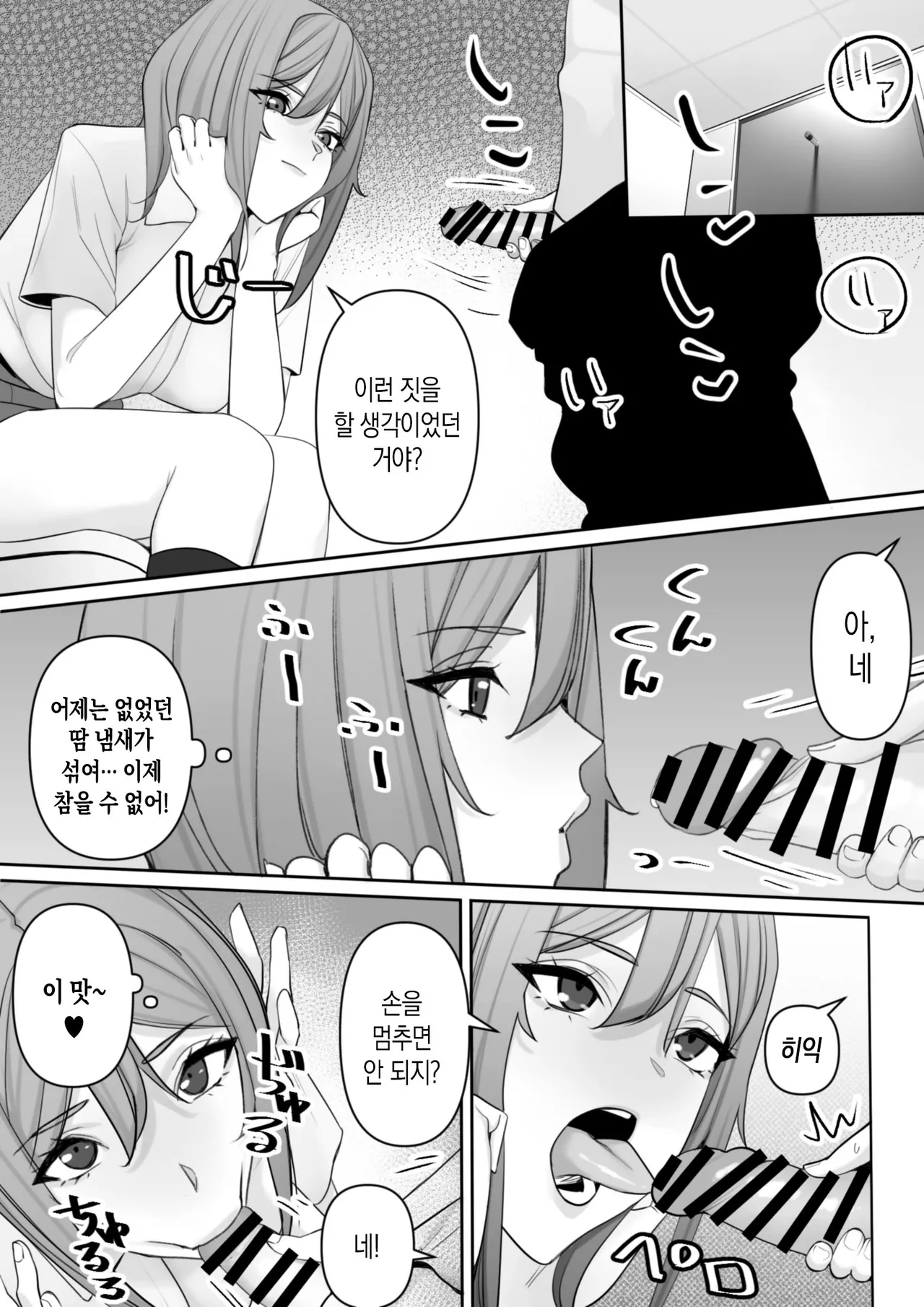 [Rakusa-ne] Mama to Musuko no Tadashii? Seikyo Iku | 엄마와 아들의 올바른? 성교육[Korean][팀 숙녀] Bildnummer 17