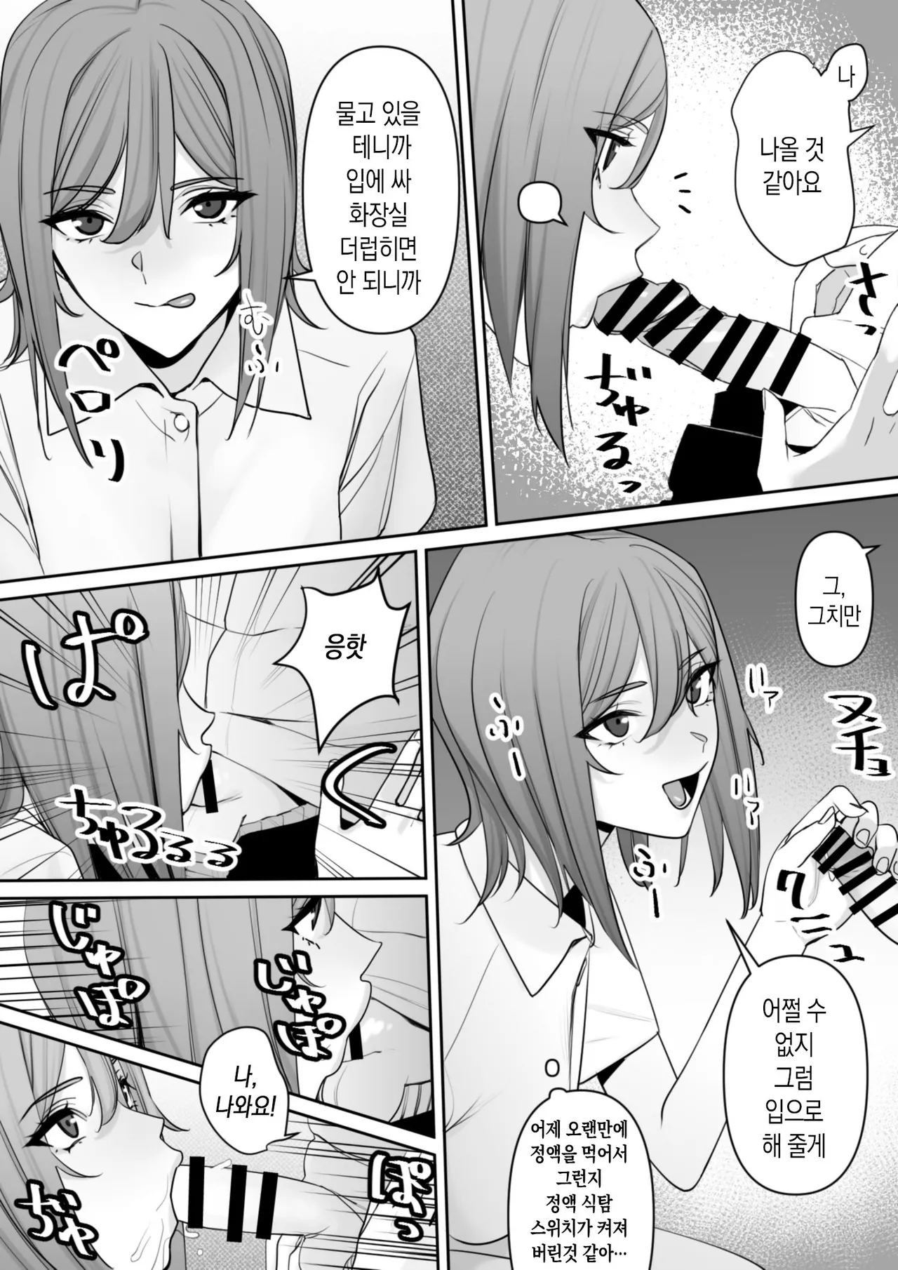 [Rakusa-ne] Mama to Musuko no Tadashii? Seikyo Iku | 엄마와 아들의 올바른? 성교육[Korean][팀 숙녀] Bildnummer 18