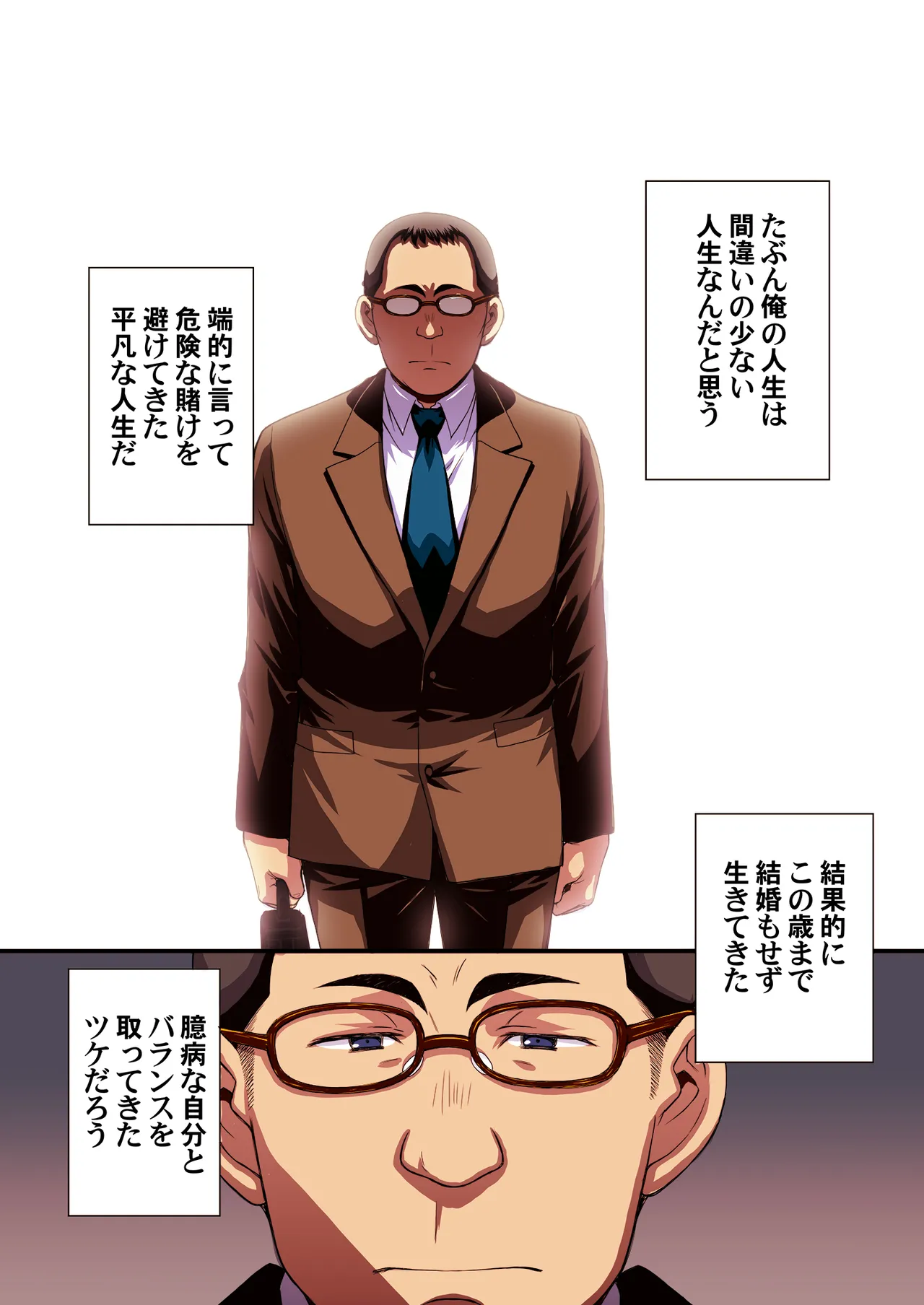 [Secret Society M (Kitahara Aki)] Papa-Katsu Hinin Shippai Joshi Yacchaimashita. Bildnummer 3