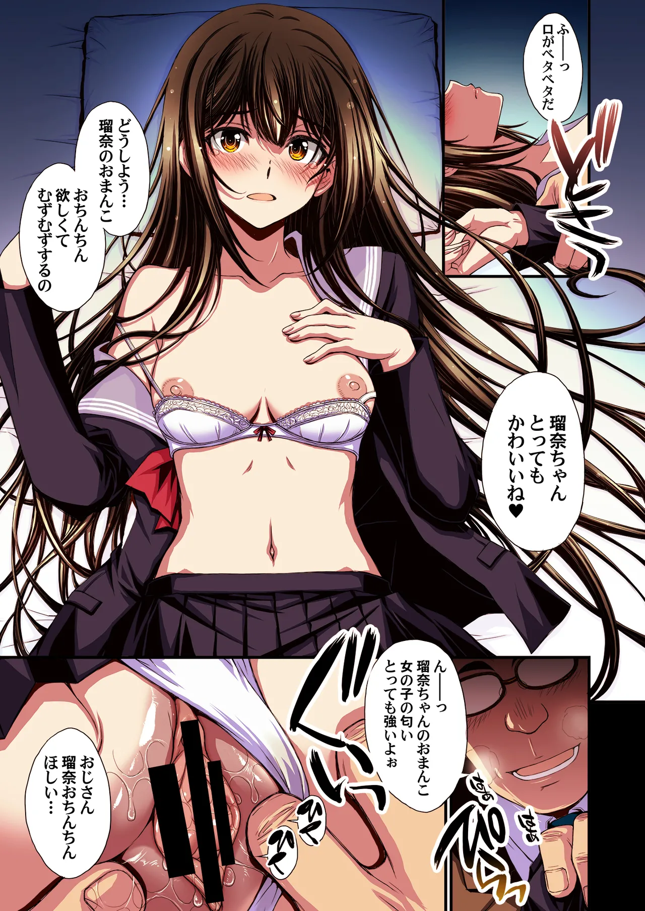 [Secret Society M (Kitahara Aki)] Papa-Katsu Hinin Shippai Joshi Yacchaimashita. Bildnummer 9