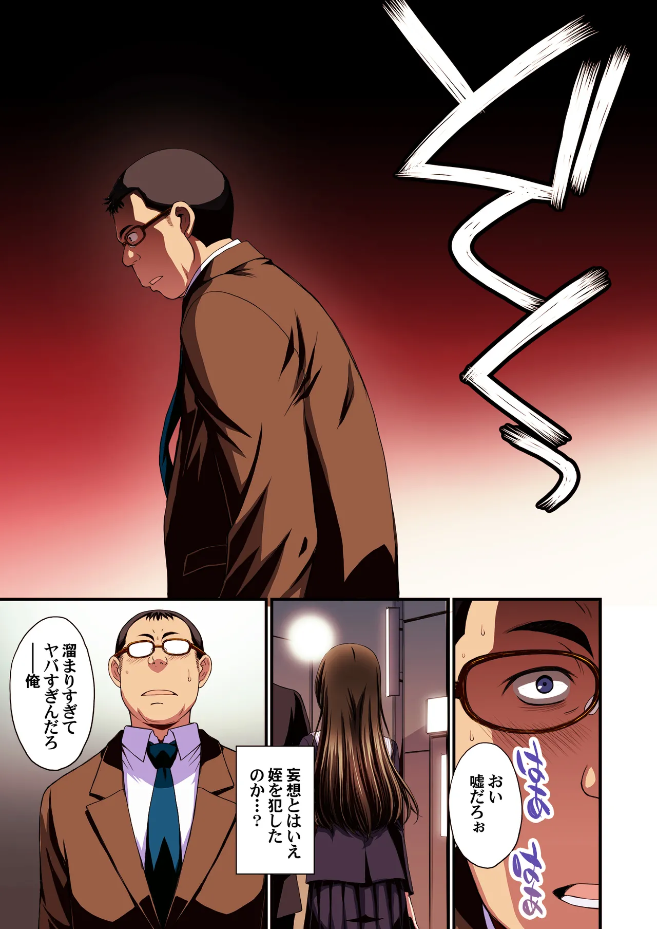 [Secret Society M (Kitahara Aki)] Papa-Katsu Hinin Shippai Joshi Yacchaimashita. Bildnummer 11