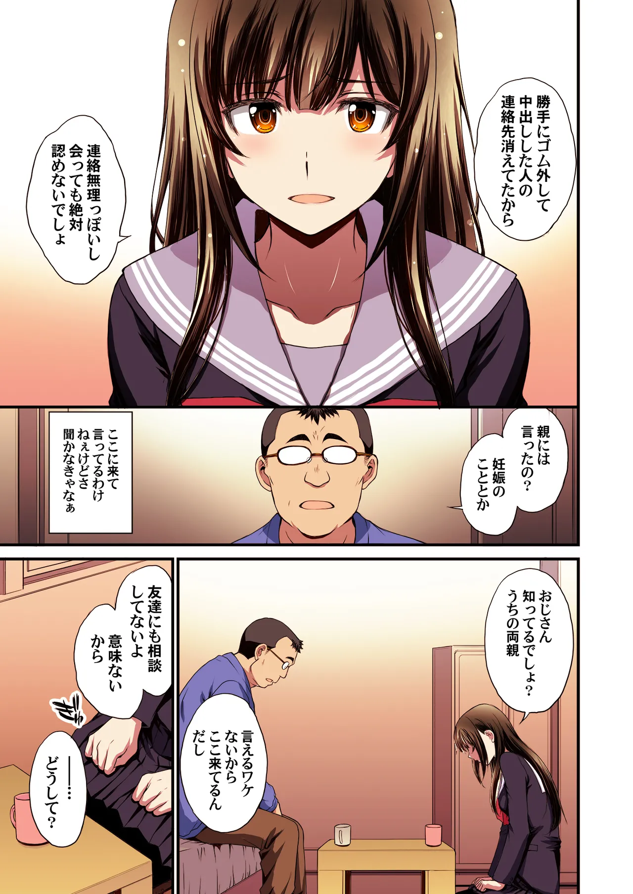 [Secret Society M (Kitahara Aki)] Papa-Katsu Hinin Shippai Joshi Yacchaimashita. Bildnummer 13