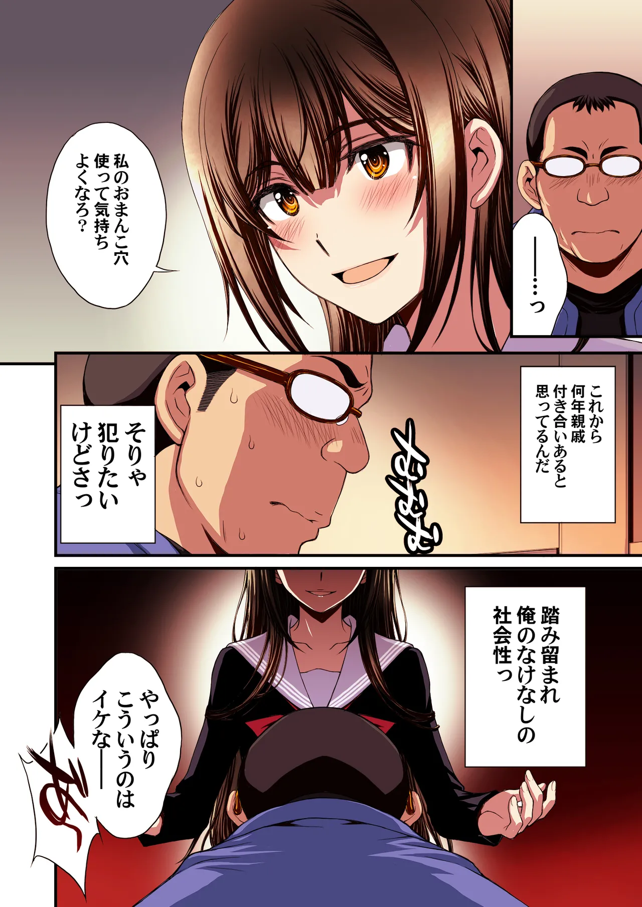 [Secret Society M (Kitahara Aki)] Papa-Katsu Hinin Shippai Joshi Yacchaimashita. Bildnummer 18