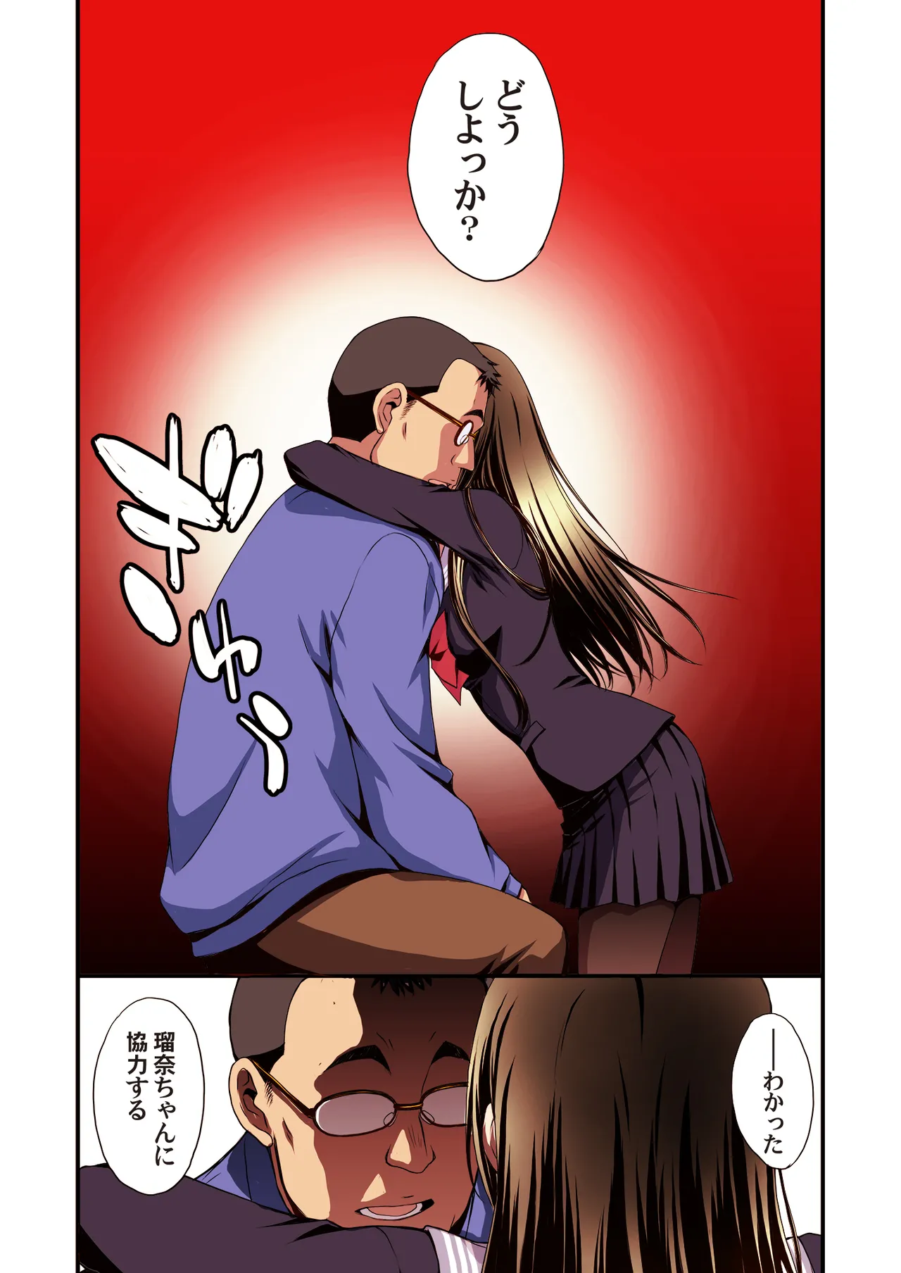 [Secret Society M (Kitahara Aki)] Papa-Katsu Hinin Shippai Joshi Yacchaimashita. Bildnummer 19