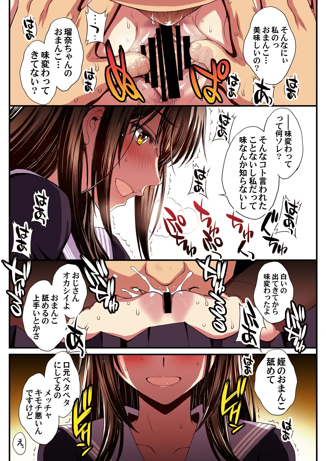 [Secret Society M (Kitahara Aki)] Papa-Katsu Hinin Shippai Joshi Yacchaimashita. Bildnummer 31