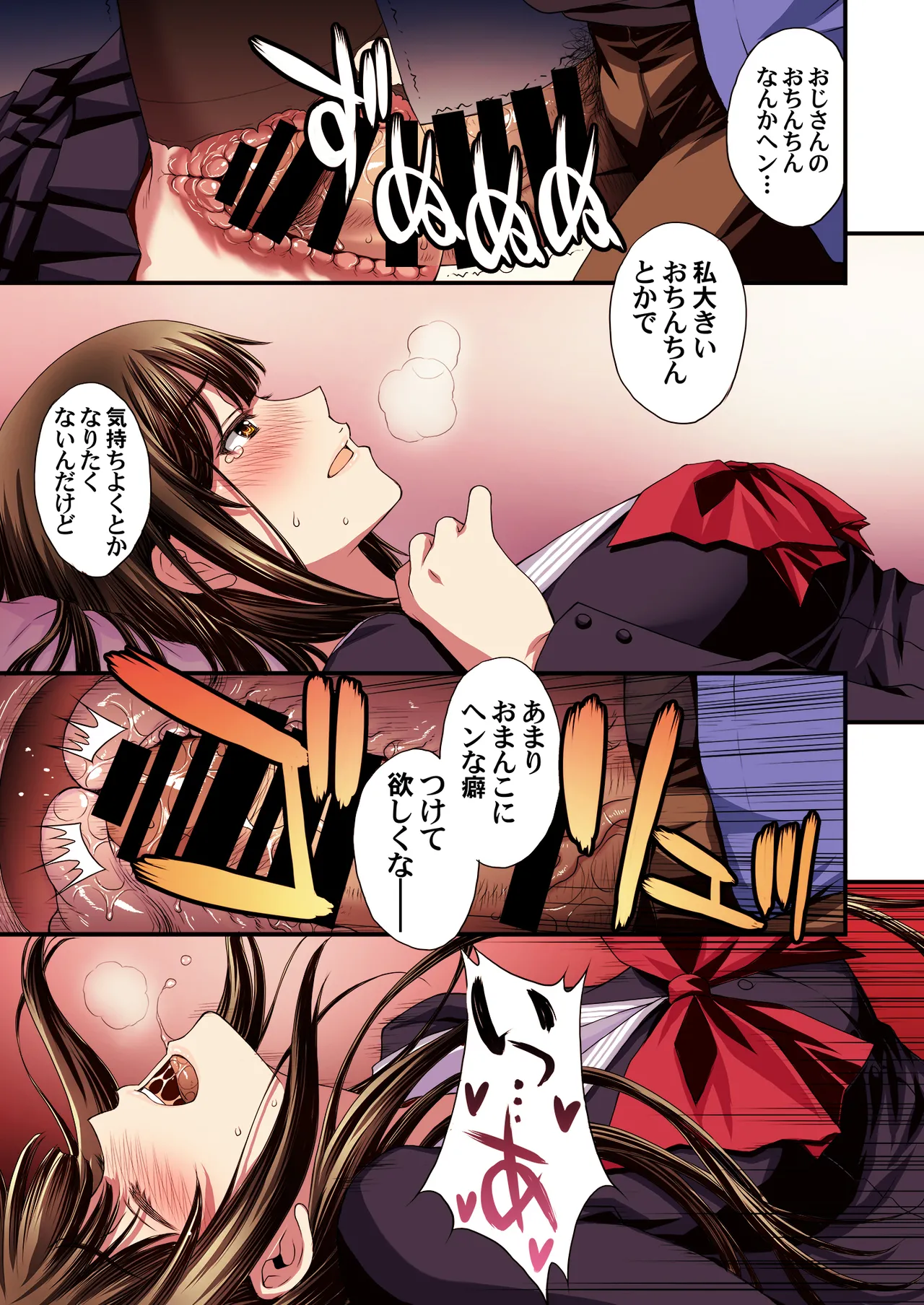 [Secret Society M (Kitahara Aki)] Papa-Katsu Hinin Shippai Joshi Yacchaimashita. Bildnummer 37