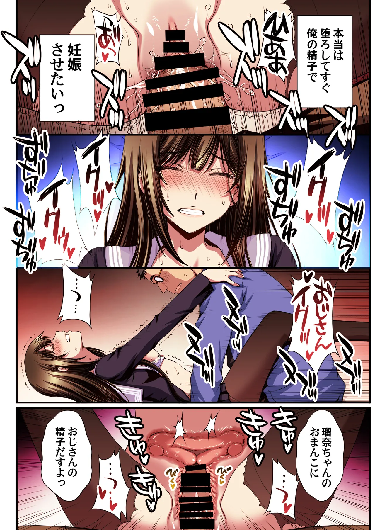 [Secret Society M (Kitahara Aki)] Papa-Katsu Hinin Shippai Joshi Yacchaimashita. Bildnummer 43