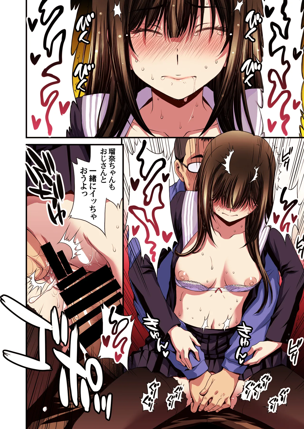 [Secret Society M (Kitahara Aki)] Papa-Katsu Hinin Shippai Joshi Yacchaimashita. Bildnummer 58