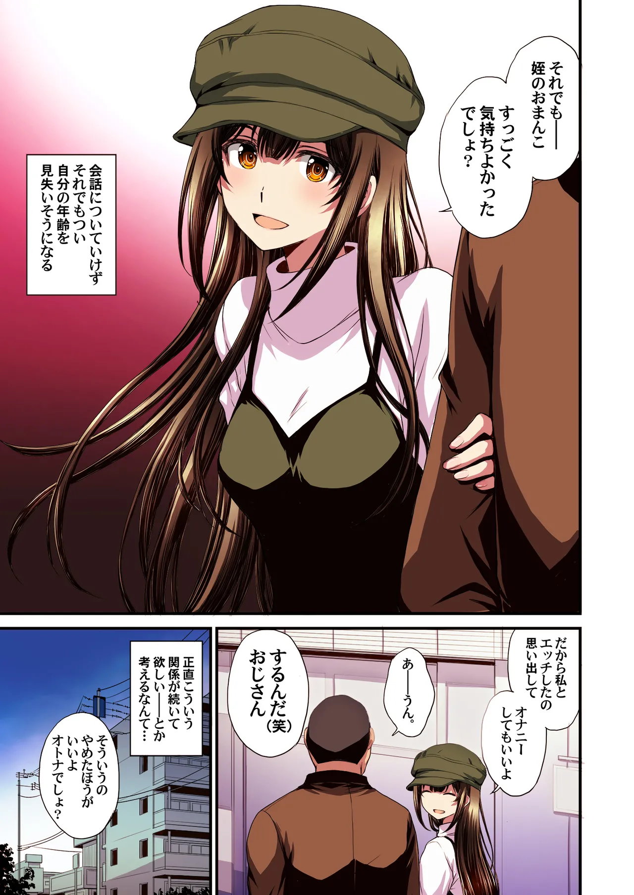 [Secret Society M (Kitahara Aki)] Papa-Katsu Hinin Shippai Joshi Yacchaimashita. Bildnummer 69